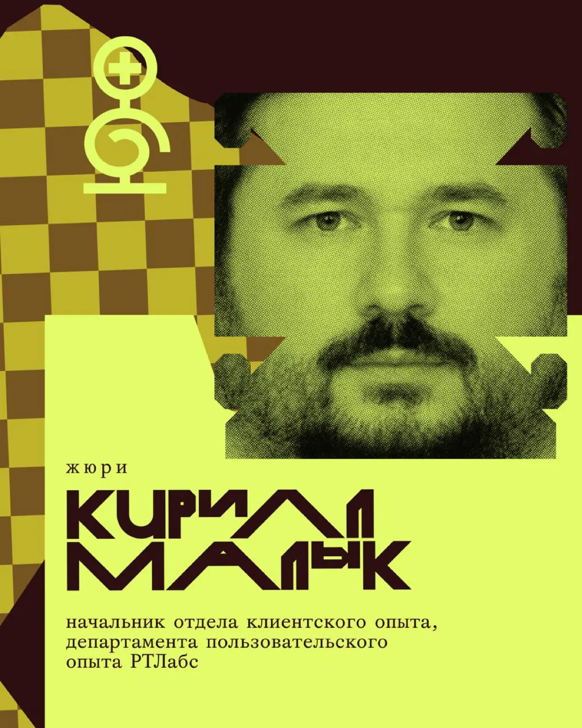 Креативная премия G8 ⟶ Жюри категории Цифровые продукты (Web | Сетка — социальная сеть от hh.ru