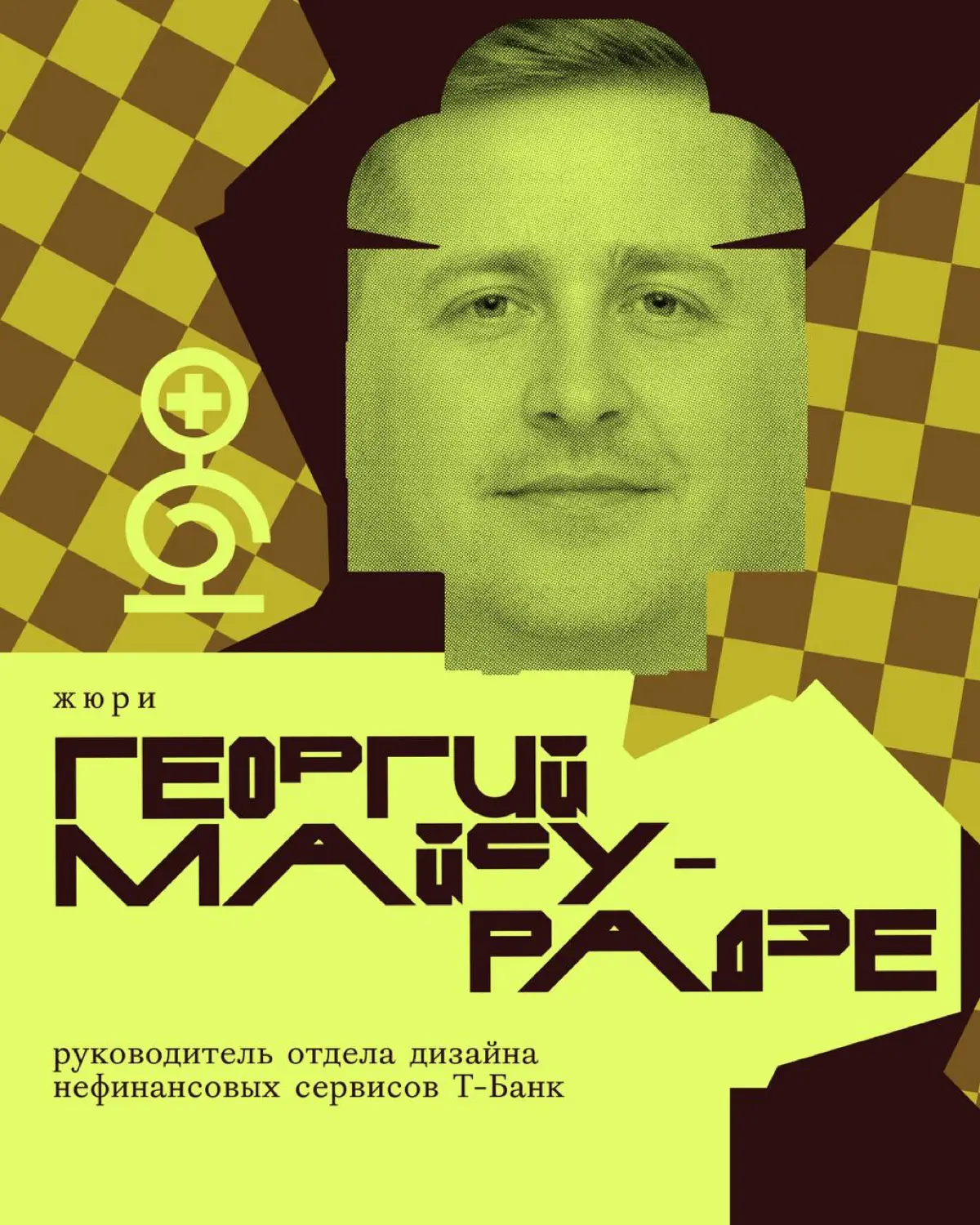 Креативная премия G8 ⟶ Жюри категории Цифровые продукты (Web | Сетка — социальная сеть от hh.ru