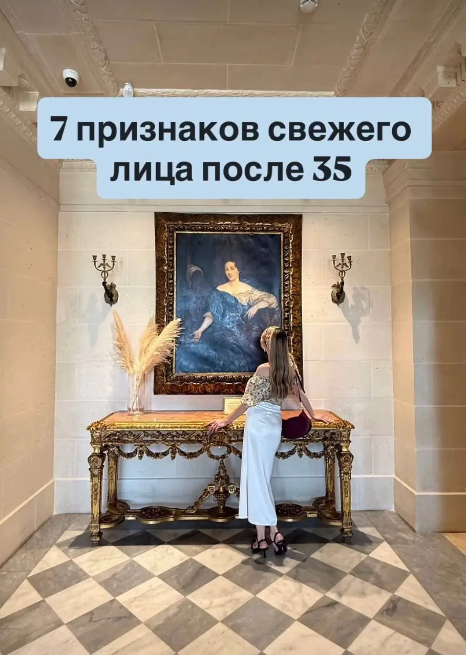Заметила одну интересную вещь…
Очень многие женщины после 35 говорят мне одну и ту же фразу:
«Катя, я не хочу выглядеть моложе на 20 лет. Я просто хочу снова выглядеть свежей | Сетка — социальная сеть от hh.ru