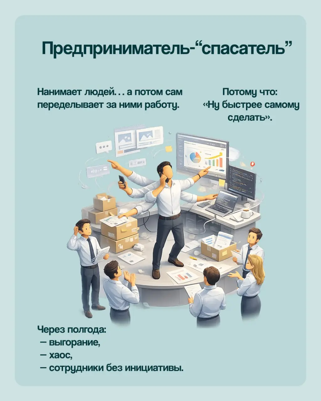 ✅Сохраняйте и отправляйте тому самому знакомому, который не в ресурсе, потому что у него 14 созвонов подряд. | Сетка — социальная сеть от hh.ru