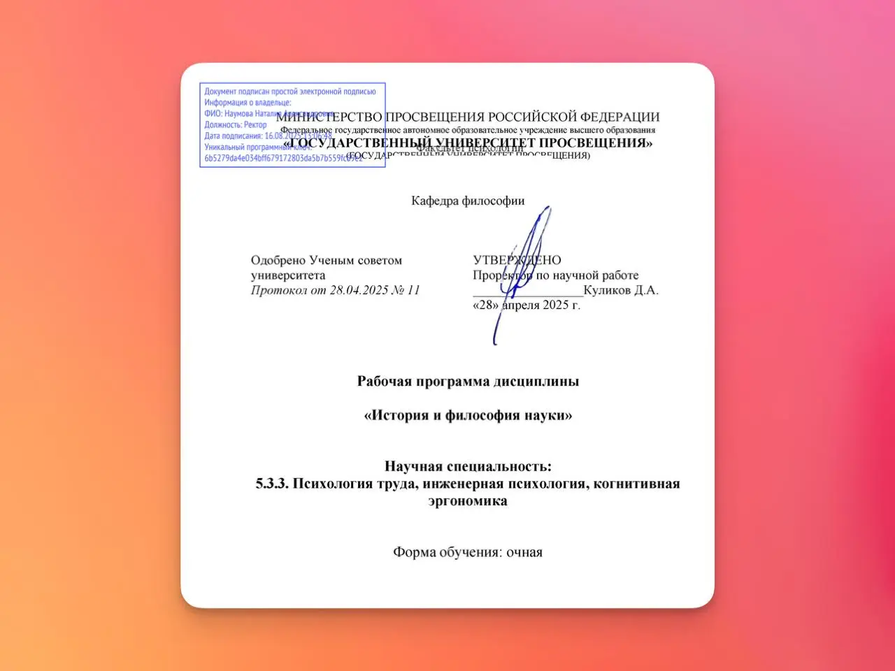 Смотрел сейчас в Вебмастере ссылки на свой сайт и нашел…
Программу дисциплины «История и философия науки»
И в разделе «Учебно-методическое и ресурсное обеспечение дисциплины» есть ссылки на мои статьи... | Сетка — социальная сеть от hh.ru