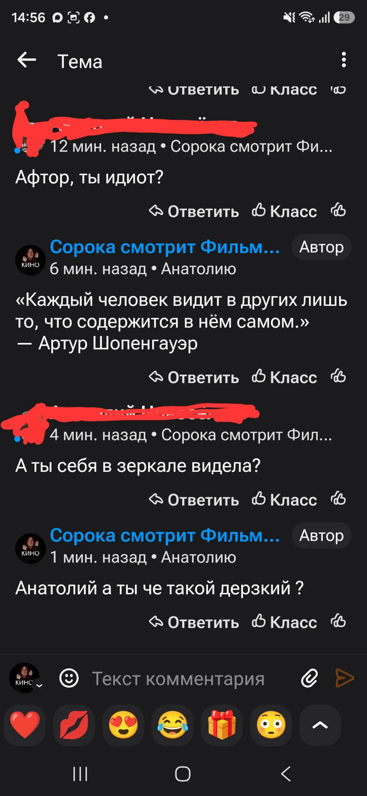 Анекдот: | Сетка — социальная сеть от hh.ru