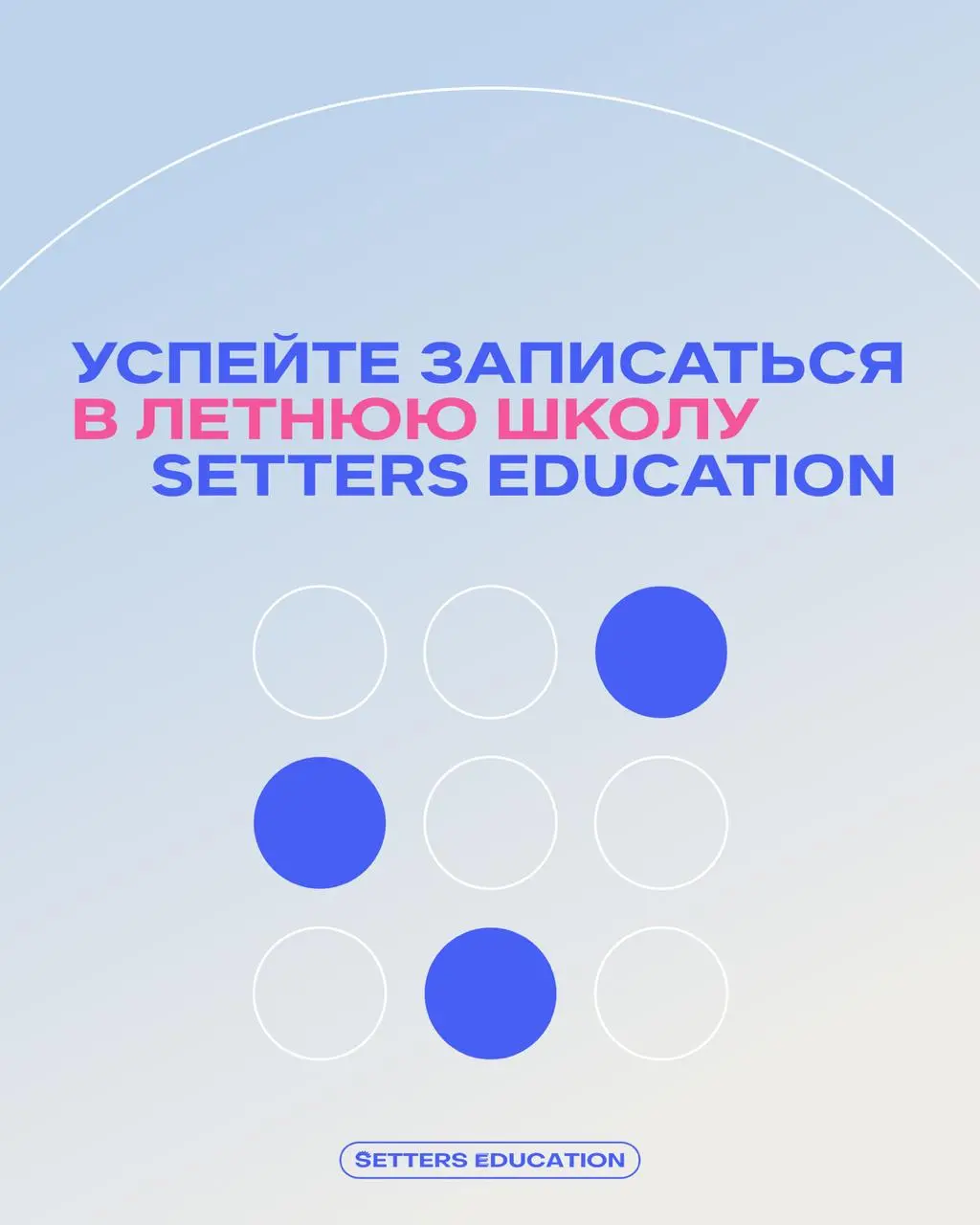 Летняя школа стартует уже сегодня в 19:00 | Сетка — социальная сеть от hh.ru