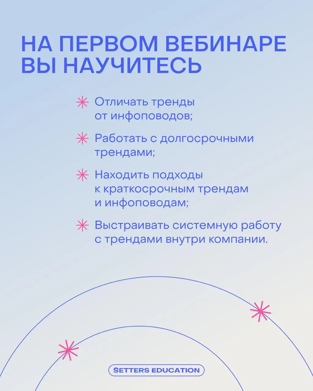Летняя школа стартует уже сегодня в 19:00 | Сетка — социальная сеть от hh.ru