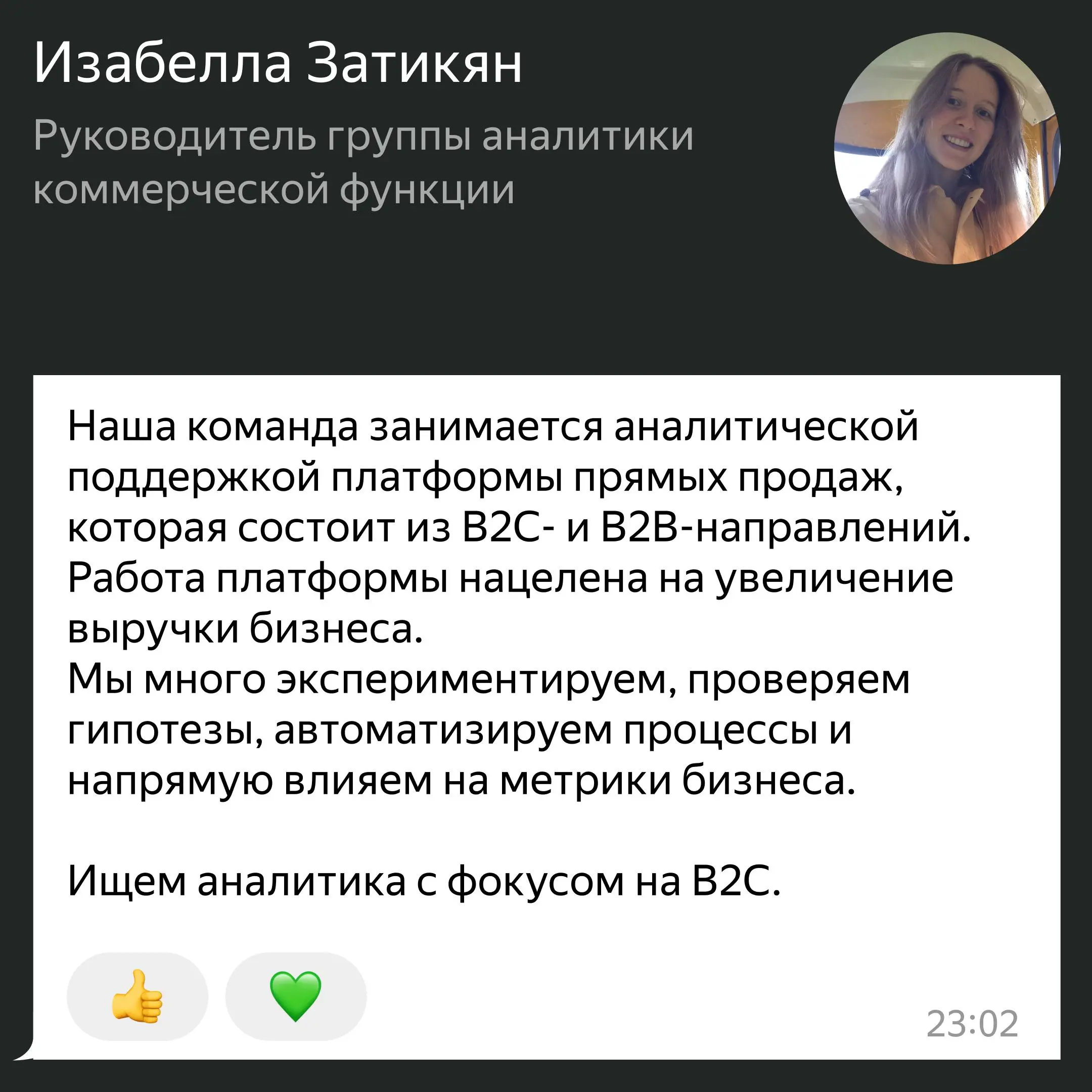 Ищем аналитика в команду коммерческой функции Практикума 🔍 | Сетка — социальная сеть от hh.ru