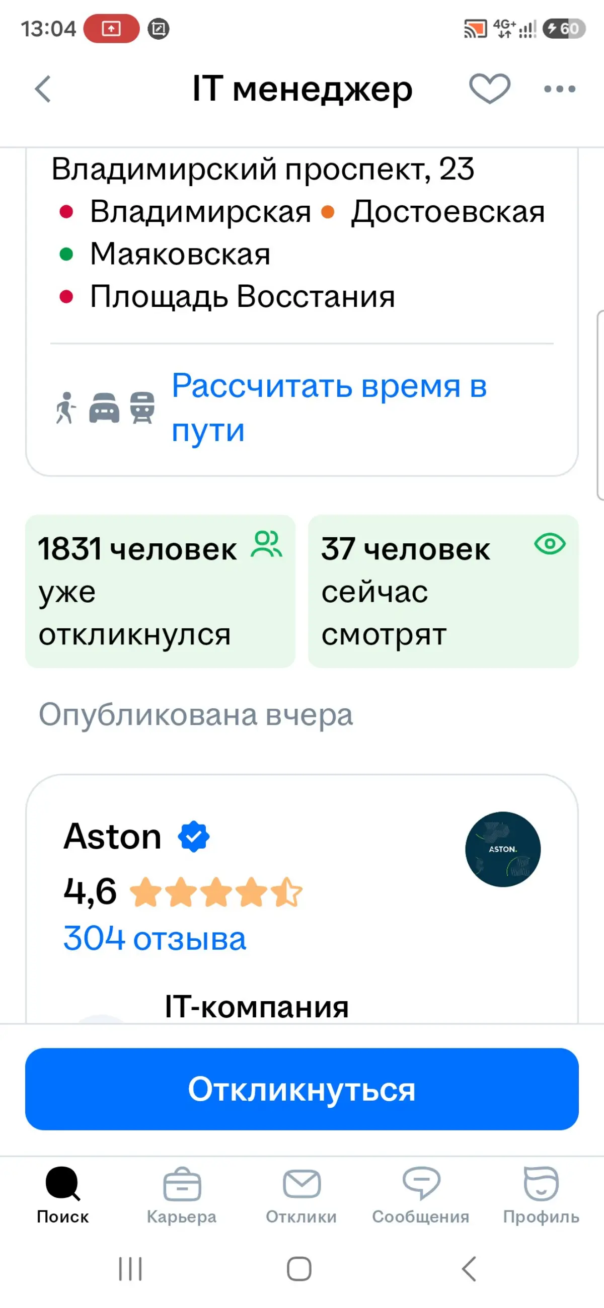 Безработица в России | Сетка — социальная сеть от hh.ru