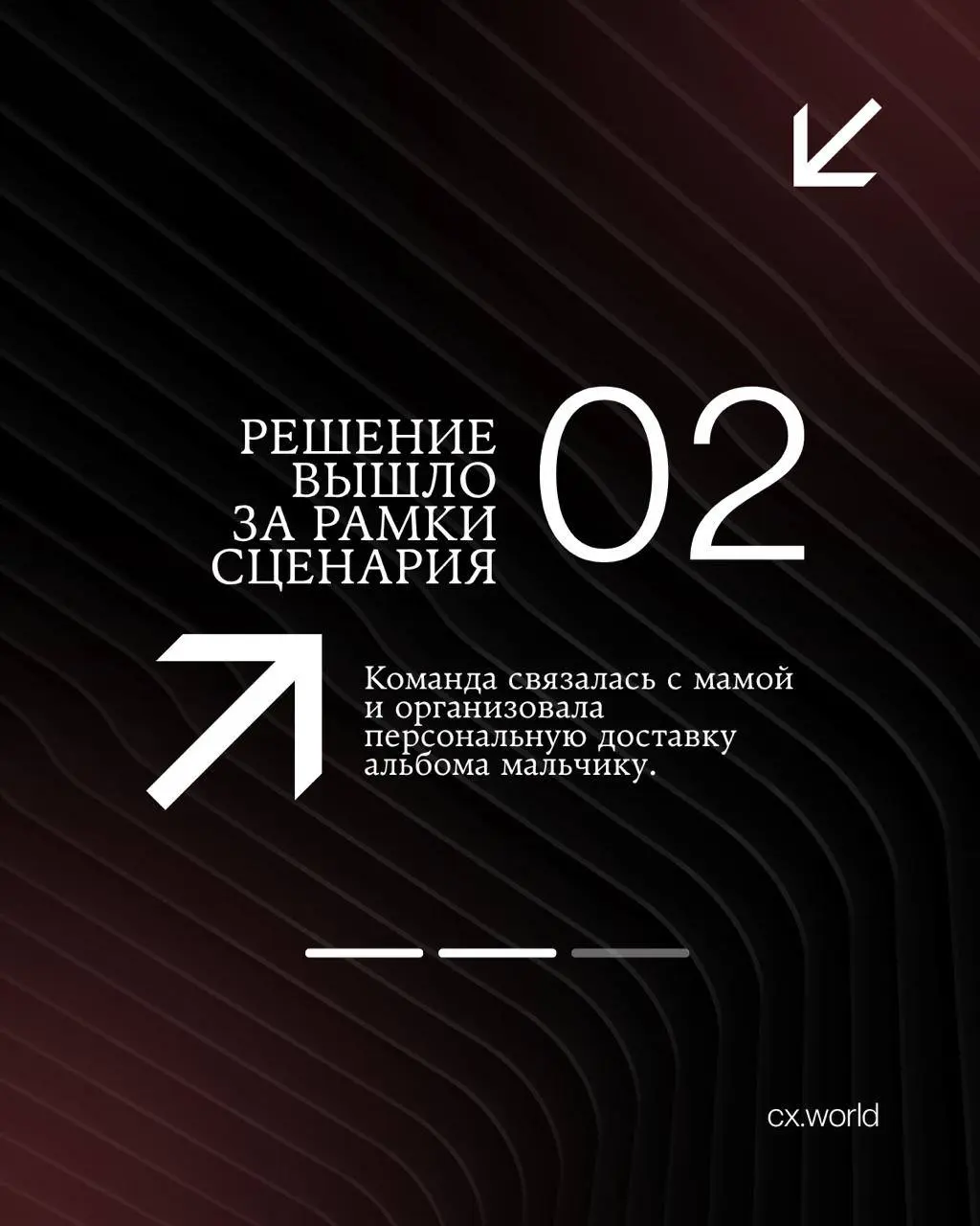 Как «Пятёрочка» не оставила без ответа маленькую клиентскую мечту
Продолжаем серию клиентских историй, представленных на Премии CX WORLD AWARDS — кейсов, в которых CX проявляется в человеческих ситуац... | Сетка — социальная сеть от hh.ru
