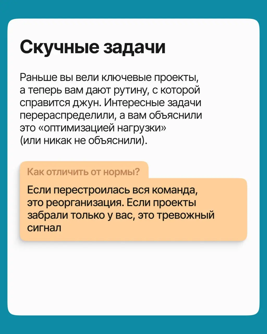 Вымывание кадров — это когда компания сокращает штат, не сокращая штат. Механизм простой: человека выдавливают, чтобы он ушёл сам, а на его место никого не берут. Задачи раскидывают между оставшимися | Сетка — социальная сеть от hh.ru