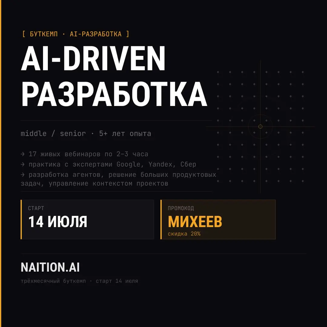 12 недельный буткэмп по агентной разработке
Значится, мои друзья запустили буткэмп, который я консультирую по программе. С пылу с жару, прошел только первый поток | Сетка — социальная сеть от hh.ru