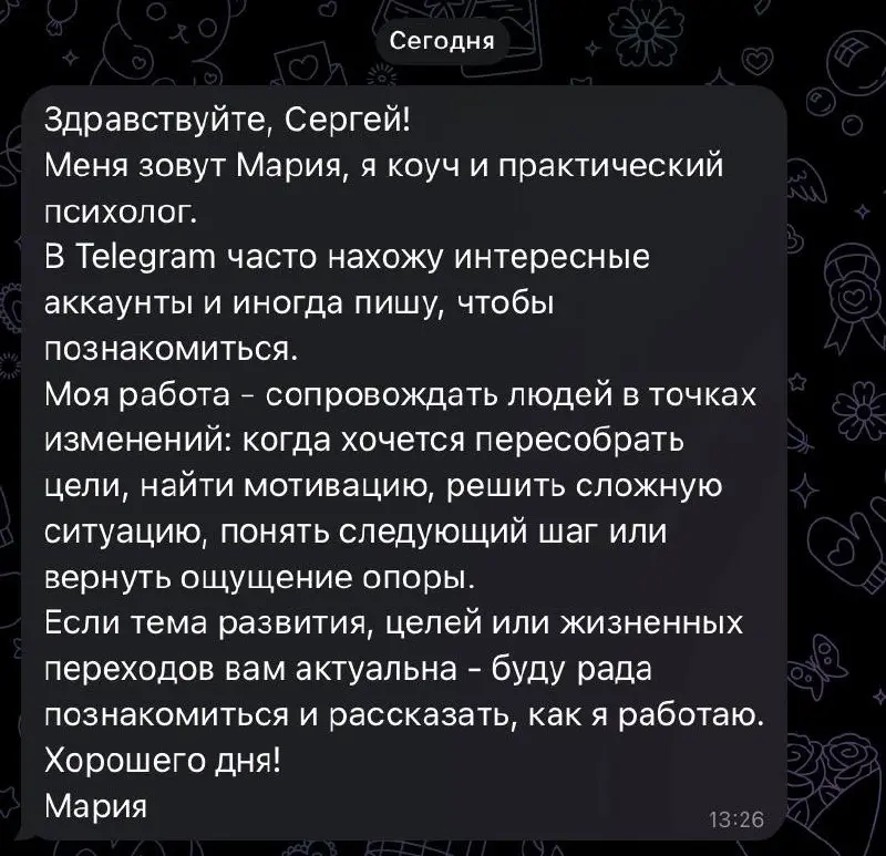 А как вы относитесь к таким коучам-психологам? | Сетка — социальная сеть от hh.ru