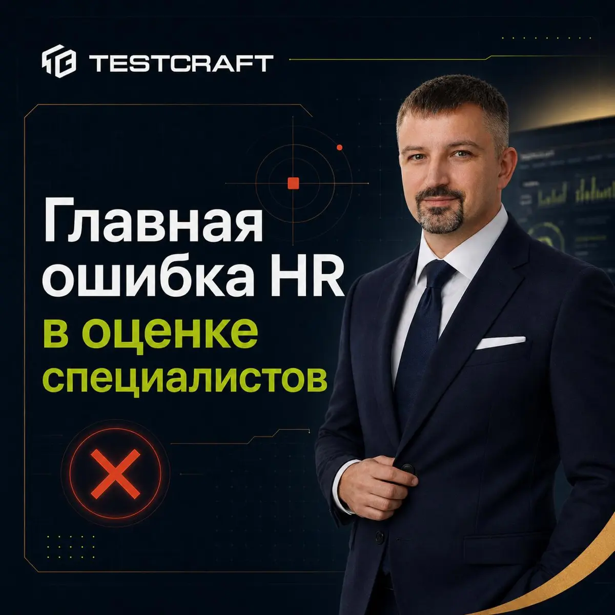 ❌Главная ошибка HR: | Сетка — социальная сеть от hh.ru