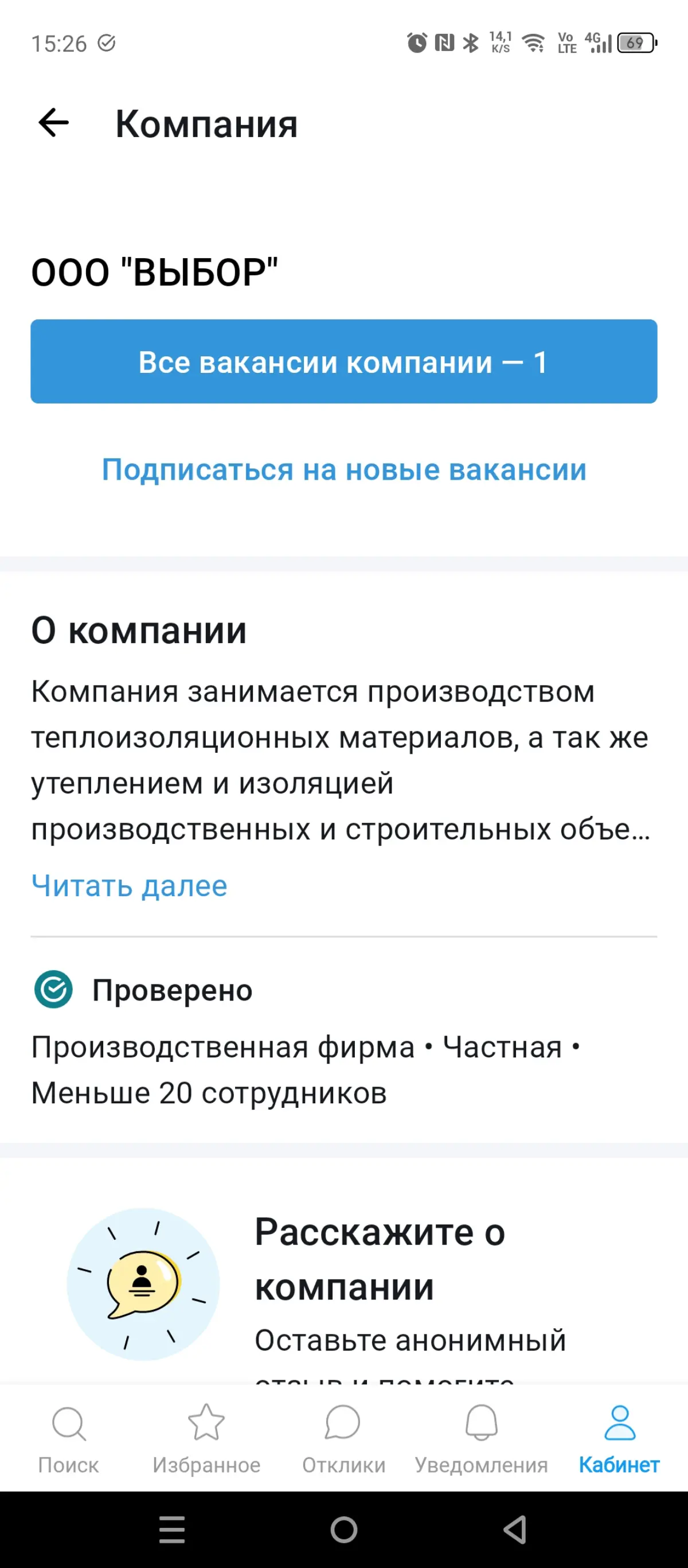 Оптимизированная оптимизация | Сетка — социальная сеть от hh.ru