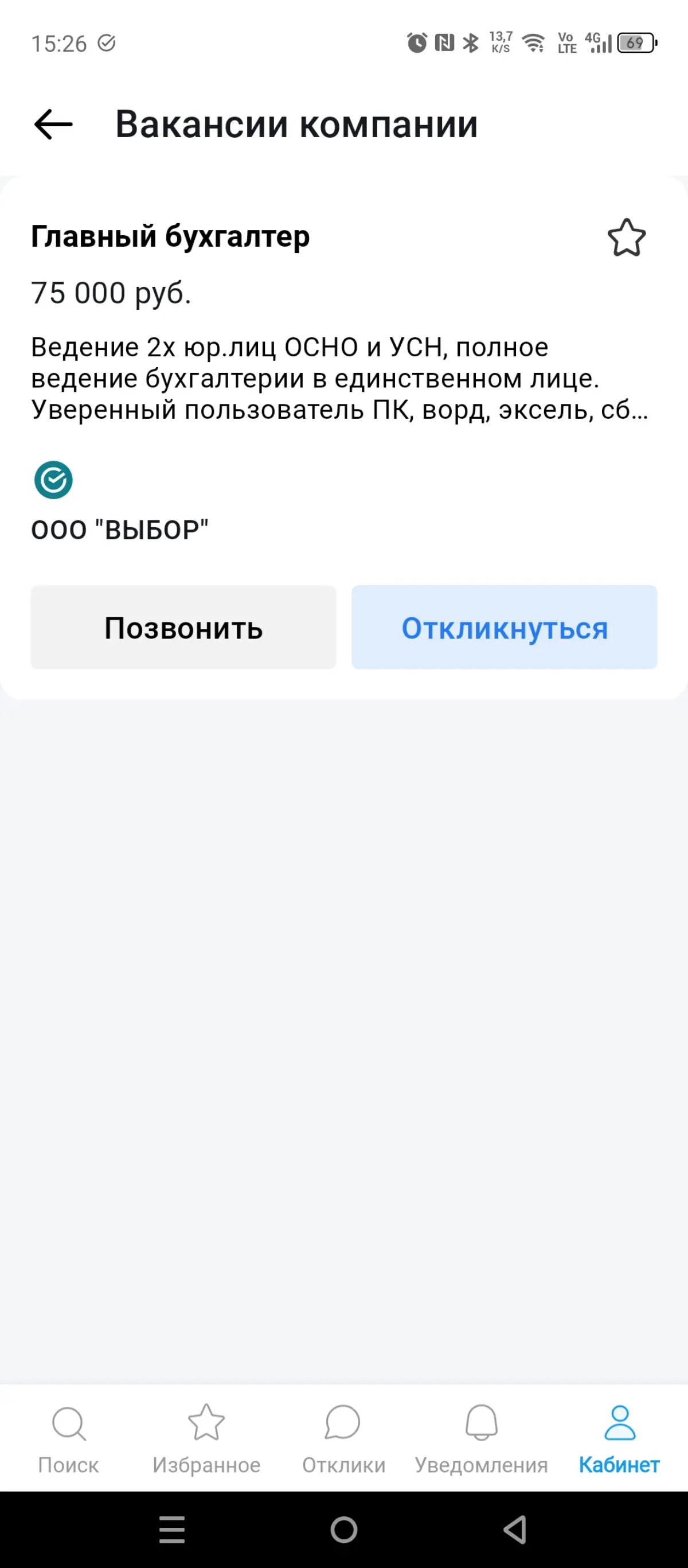 Оптимизированная оптимизация | Сетка — социальная сеть от hh.ru