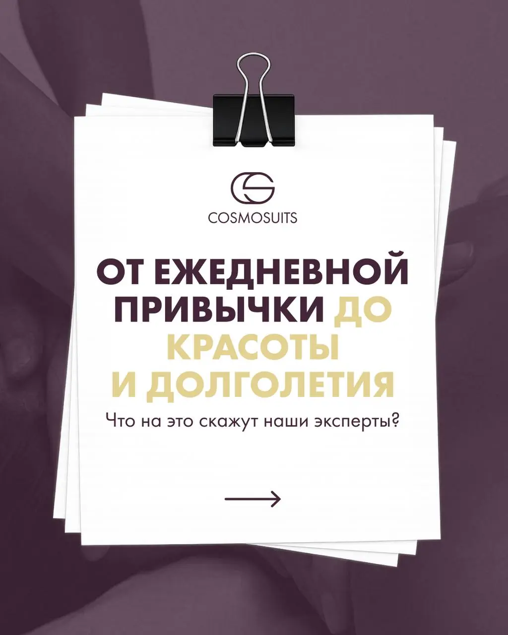 А так все просто оказалось 🤷🏻‍♀️
Мы решили провести опрос среди нашей команды — экспертов Cosmosuits | Сетка — социальная сеть от hh.ru