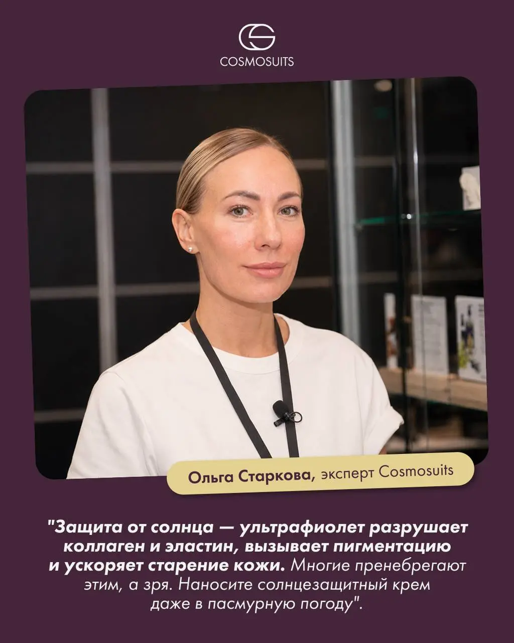 А так все просто оказалось 🤷🏻‍♀️
Мы решили провести опрос среди нашей команды — экспертов Cosmosuits | Сетка — социальная сеть от hh.ru