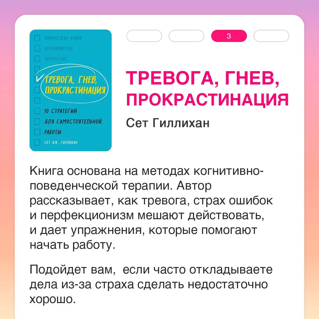 Делитесь, часто откладываете дела? 💼
Универсального способа перестать прокрастинировать не существует, но, возможно, книги могут помочь разобраться | Сетка — социальная сеть от hh.ru