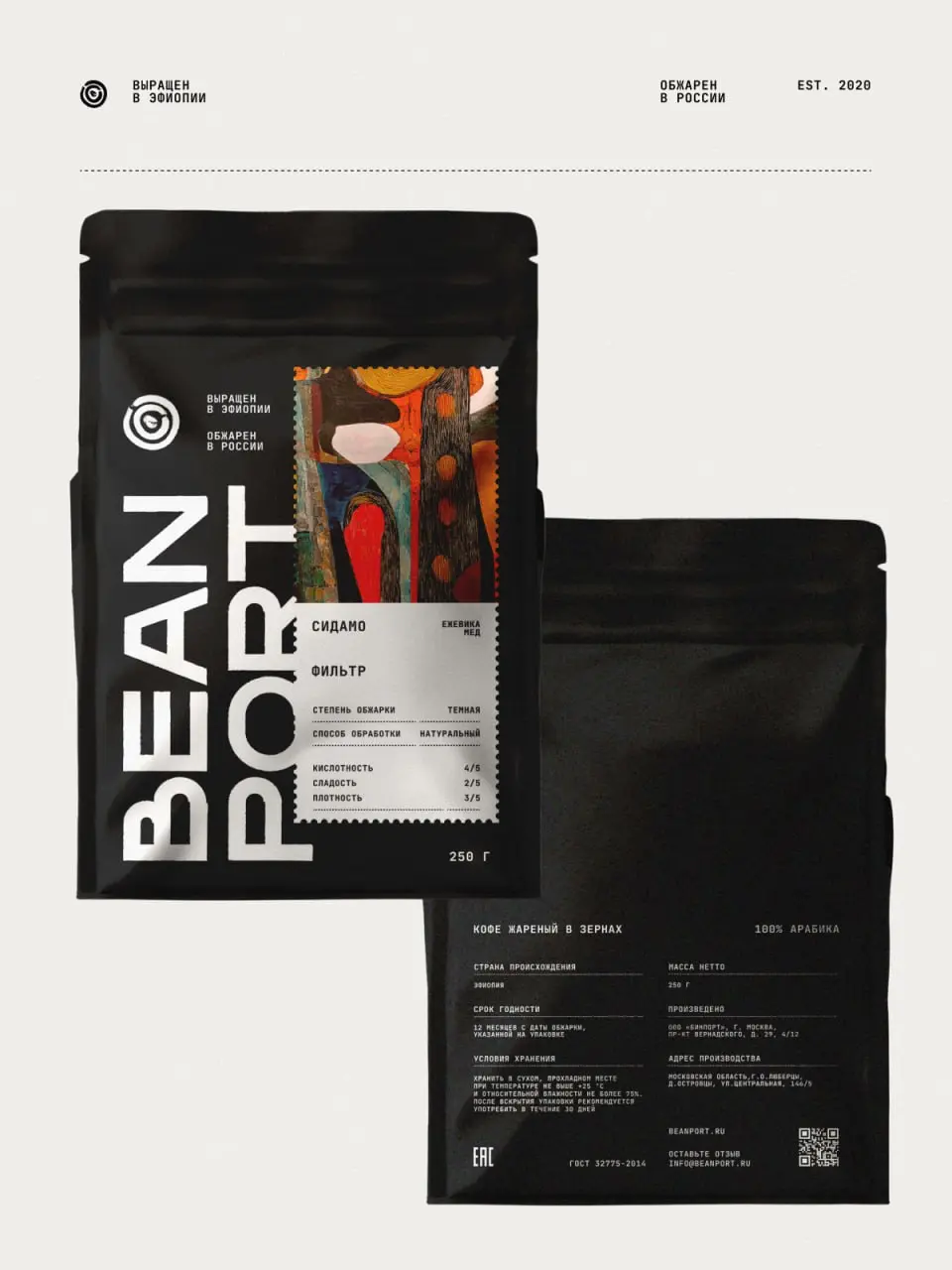 От концептов — к реализованному кейсу 😼
Для Beanport — импортера зеленого кофе — мы разработали айдентику, упаковку, сайт-каталог и систему, которая масштабируется вместе с бизнесом | Сетка — социальная сеть от hh.ru
