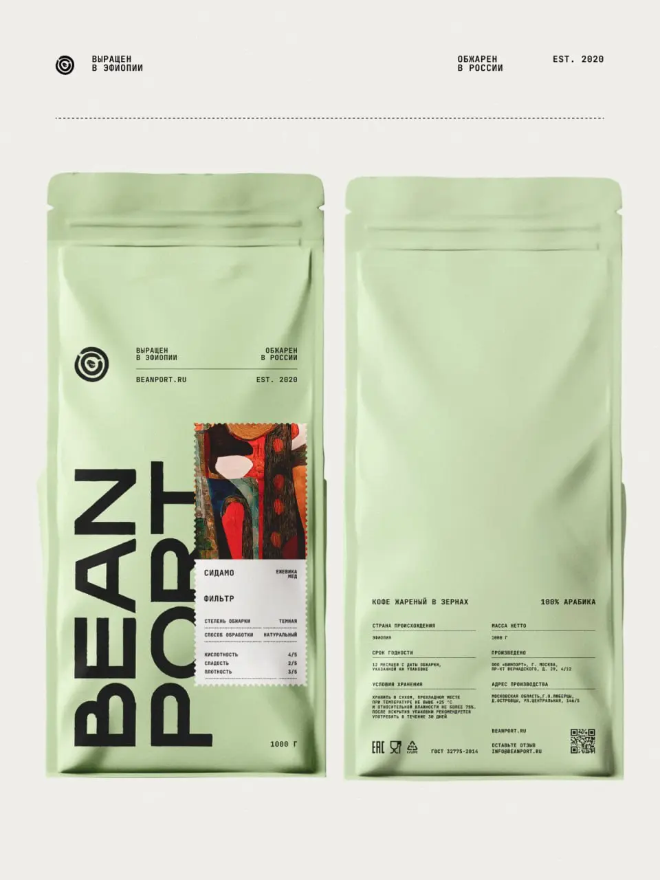 От концептов — к реализованному кейсу 😼
Для Beanport — импортера зеленого кофе — мы разработали айдентику, упаковку, сайт-каталог и систему, которая масштабируется вместе с бизнесом | Сетка — социальная сеть от hh.ru