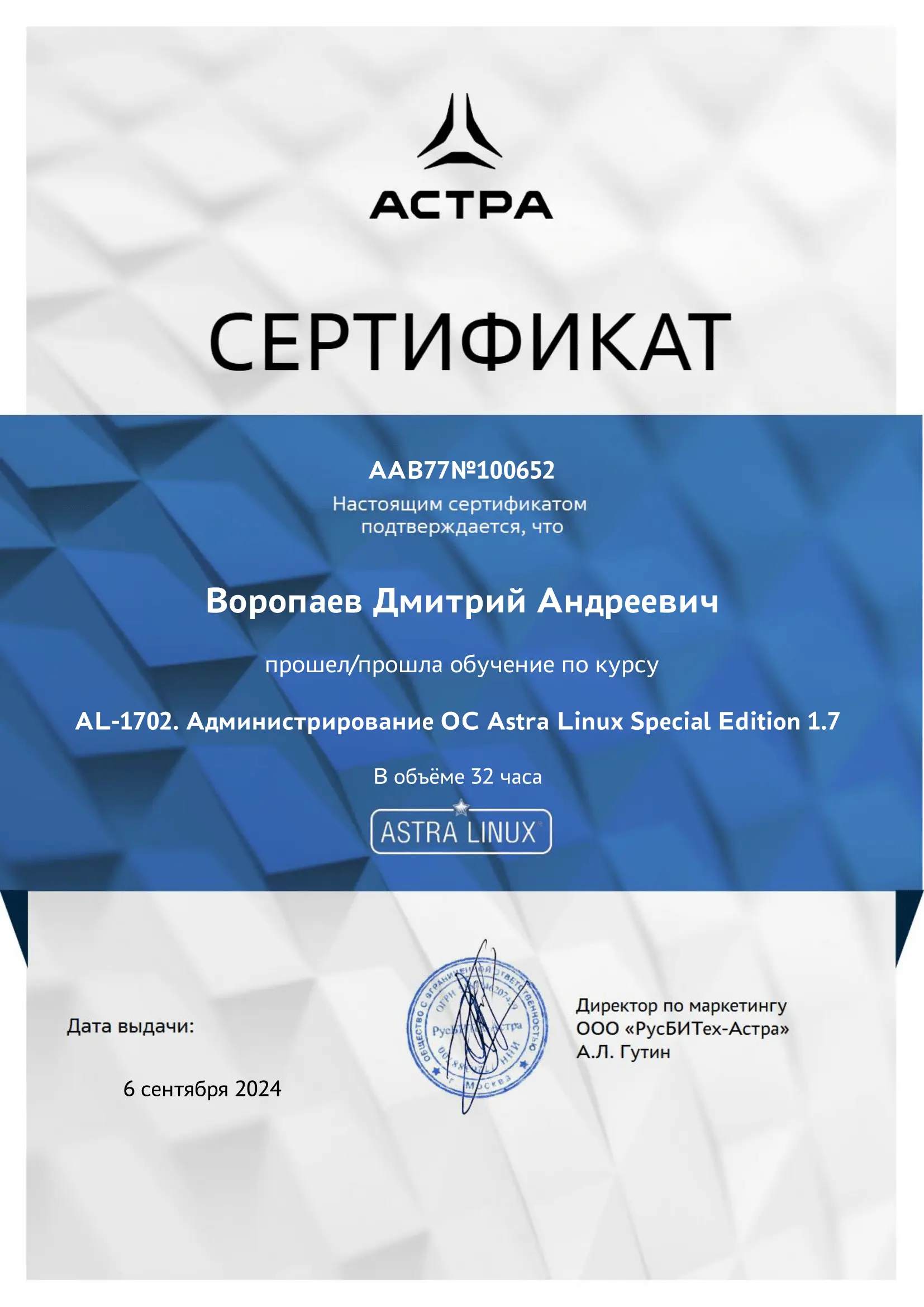 Network member avatar