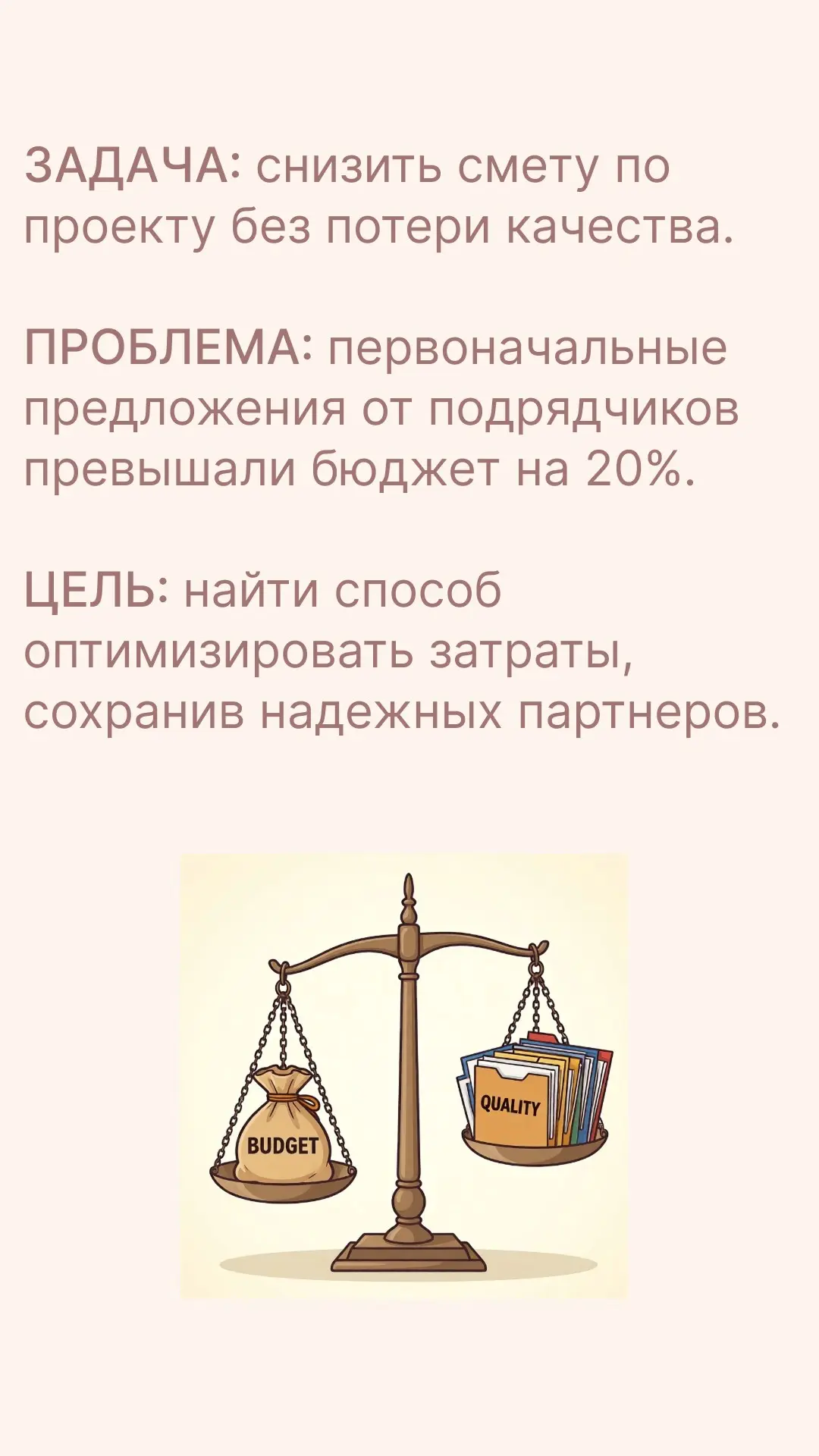 Как сэкономить 15% бюджета проекта, не жертвуя качеством? | Сетка — социальная сеть от hh.ru