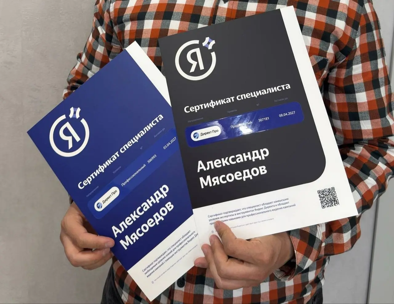 Яндекс удивляет 📦
Звонит курьер: «Вам посылка». От кого — неизвестно. Ладно, забираю.
Открываю — именной сертификат специалиста по Яндекс Директу и подарки от Яндекс Рекламы | Сетка — социальная сеть от hh.ru