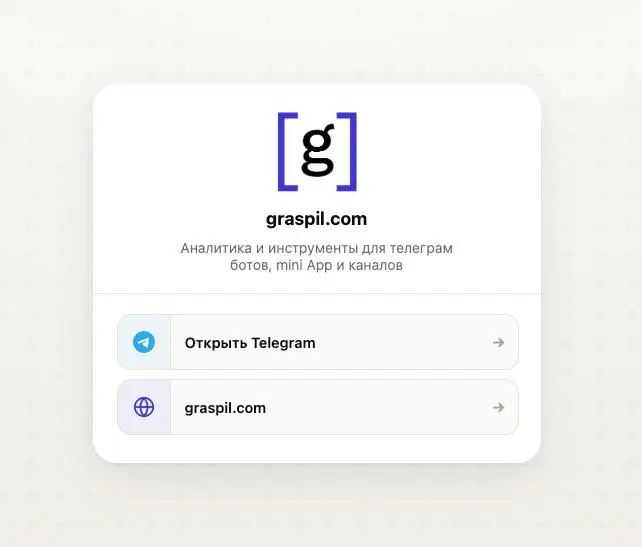 Лендинги с переадресацией — теперь доступны в Graspil
UTM-метки в ссылках на бота или канал работают, но есть ограничение на длину — длинные метки обрезаются | Сетка — социальная сеть от hh.ru