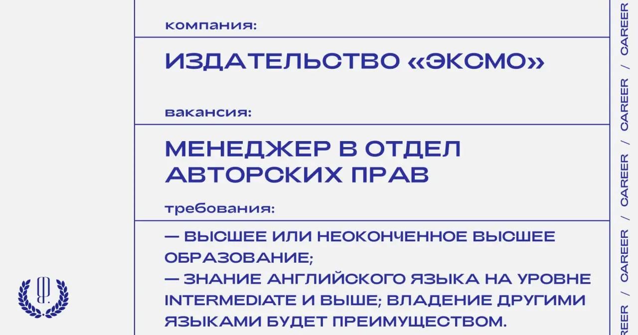 Издательство «Эксмо» ищет менеджера в отдел авторских прав.
https://theblueprint.ru/l/PL01Wt7
#ВакансияВМаркетинге@theblueprintcareer
#Москва@theblueprintcareer | Сетка — социальная сеть от hh.ru