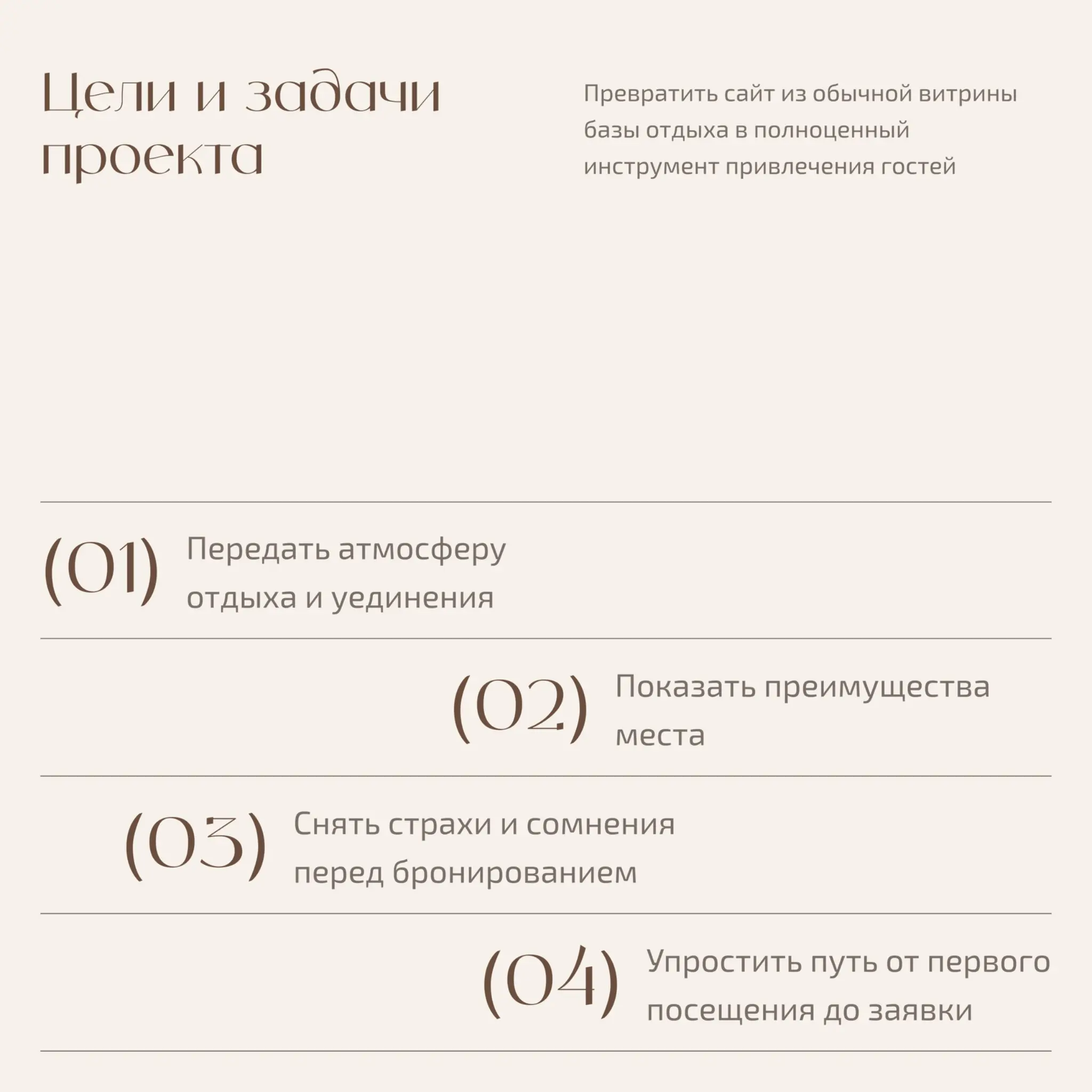 Сайт для базы отдыха «Казачий Двор» | Сетка — социальная сеть от hh.ru