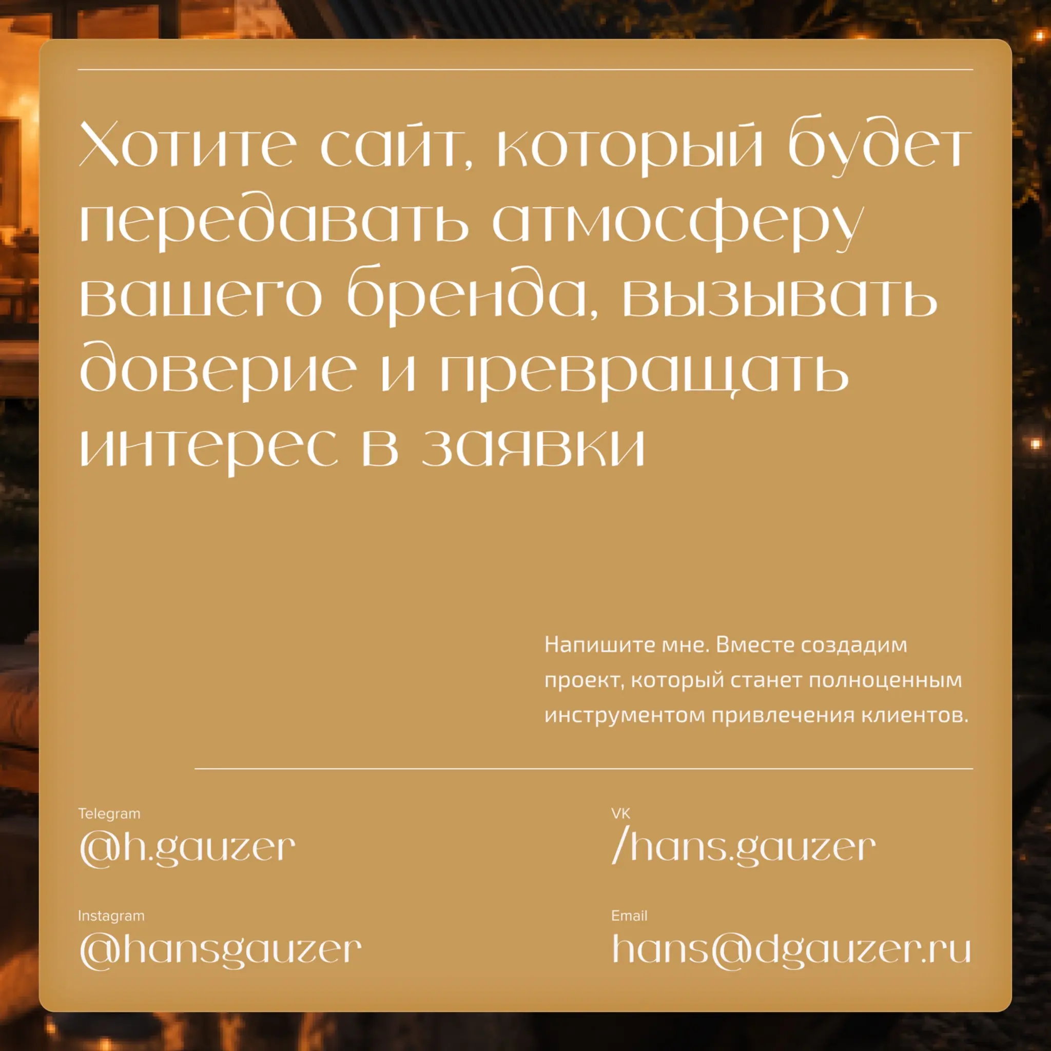 Сайт для базы отдыха «Казачий Двор» | Сетка — социальная сеть от hh.ru