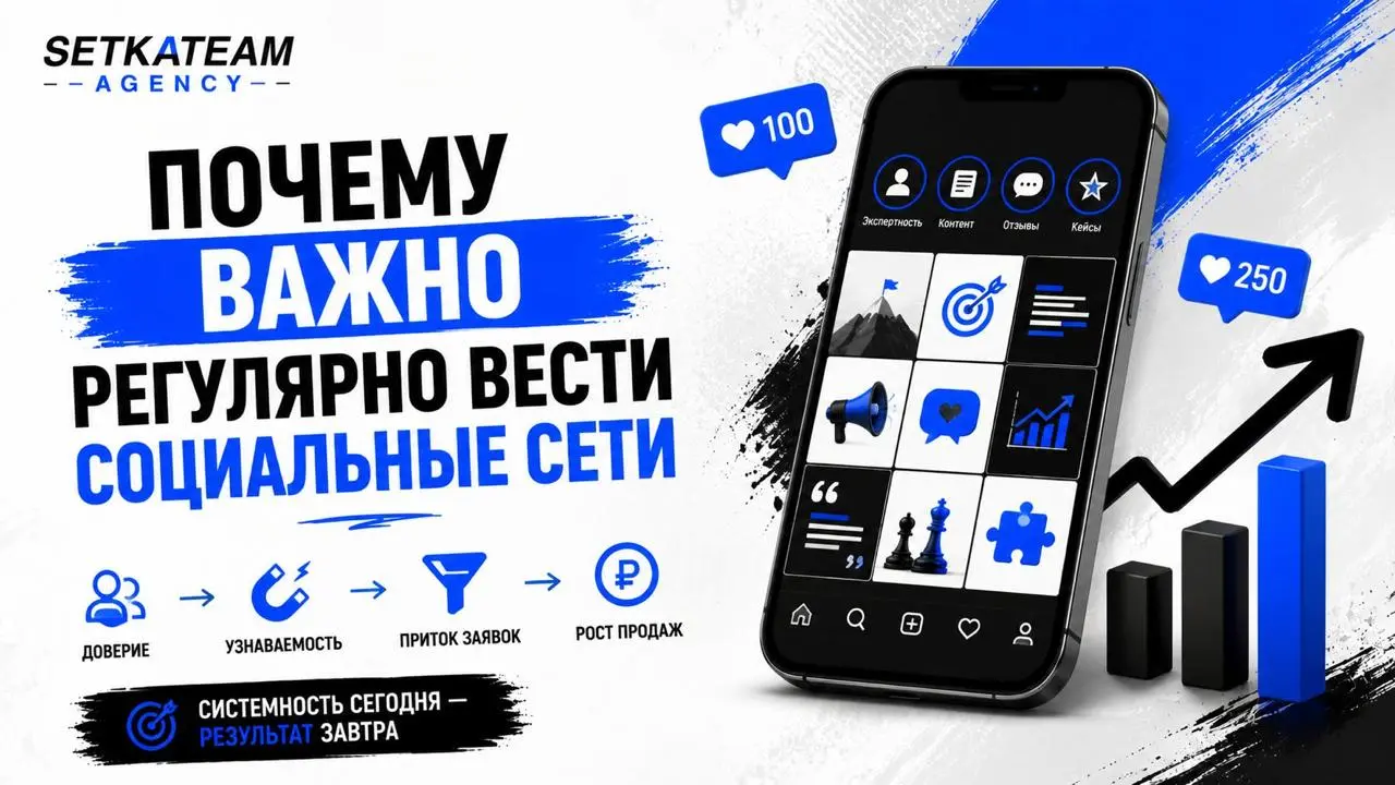 Почему регулярное ведение сильнее разовых рывков перед продажами
🗣У многих бизнесов соцсети живут по одному сценарию: пока всё спокойно — тишина, редкие посты, случайные сторис, никакой понятной линии | Сетка — социальная сеть от hh.ru