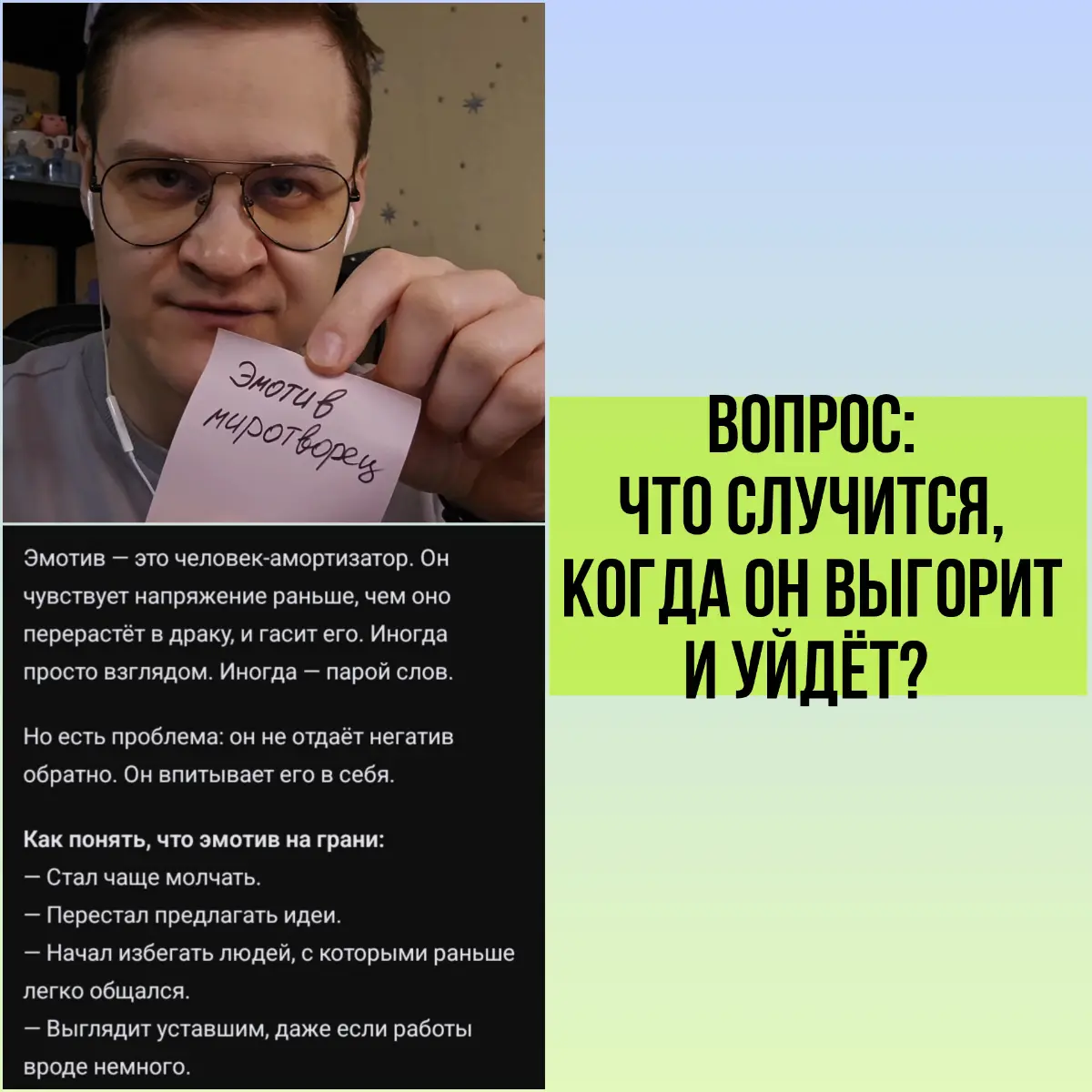 Есть мысли что произойдёт? | Сетка — социальная сеть от hh.ru