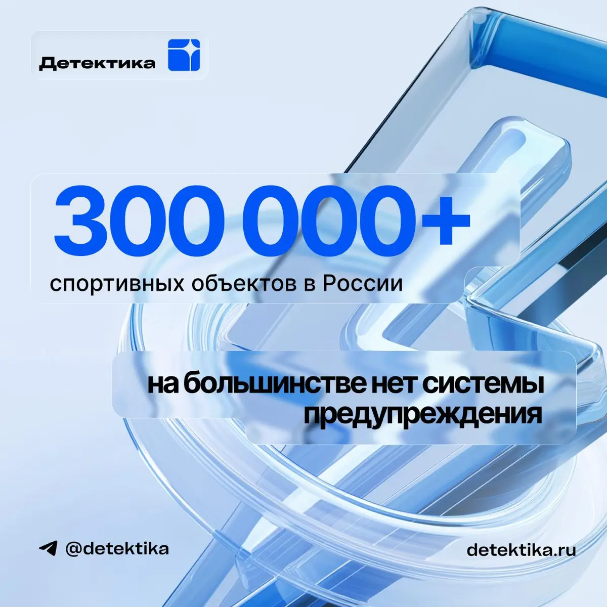 Проблема, которую мы решаем, одна и та же везде, где есть люди: дежурные, спасатели и другой персонал плюс отсутствие инструмента | Сетка — социальная сеть от hh.ru