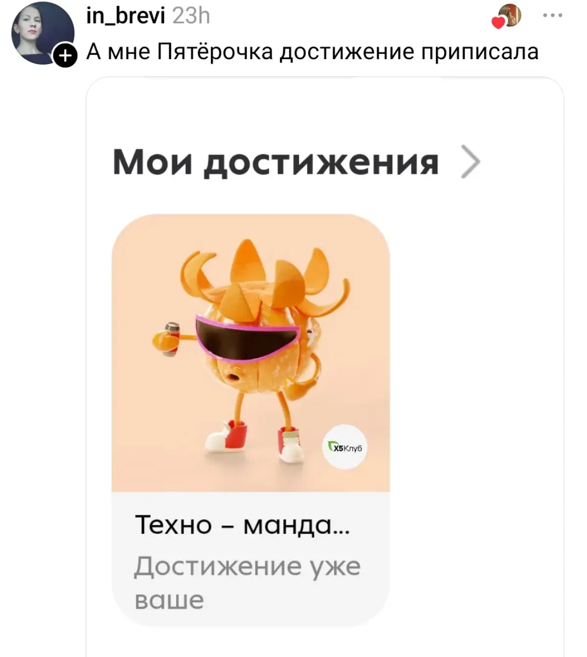 Вот это я понимаю — достижение | Сетка — социальная сеть от hh.ru