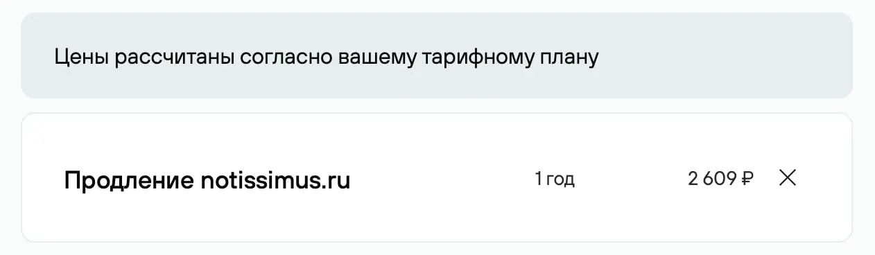 Цены на продление доменов растут. Раньше бывало, что я выкупал домены впрок, сейчас перестал: жаба душит. В зоне .com продлевал домен за 5к сейчас | Сетка — социальная сеть от hh.ru
