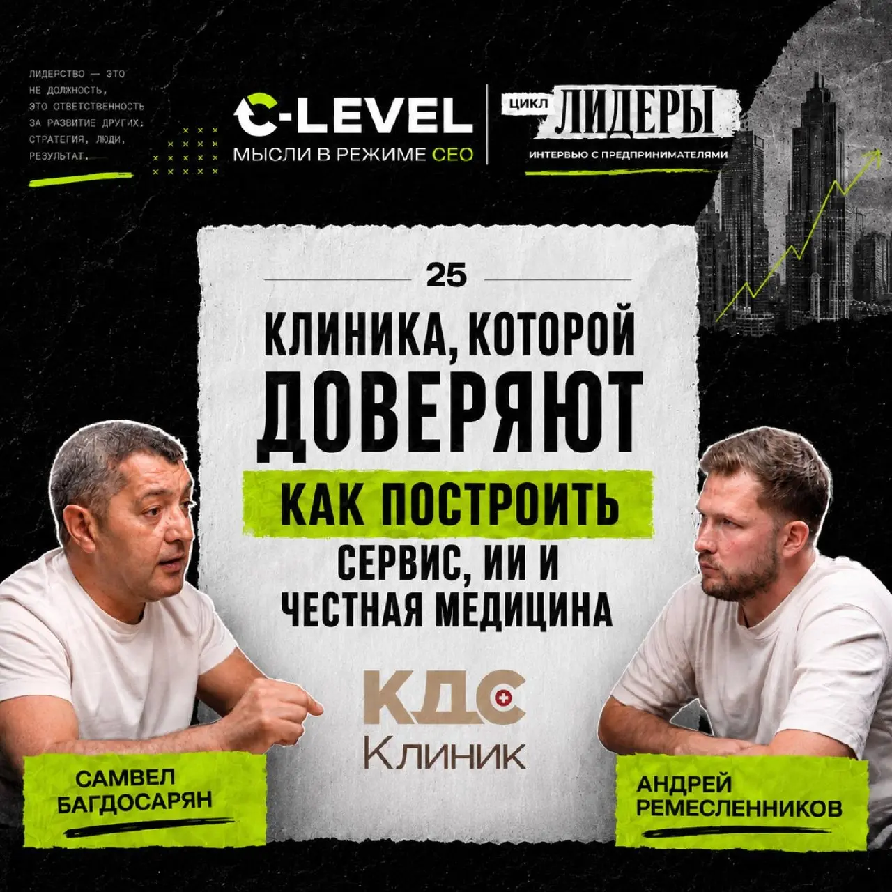 Мы уже живем в моменте, когда пациент приходит к врачу не просто с жалобами, а с готовым диагнозом от GPT | Сетка — социальная сеть от hh.ru