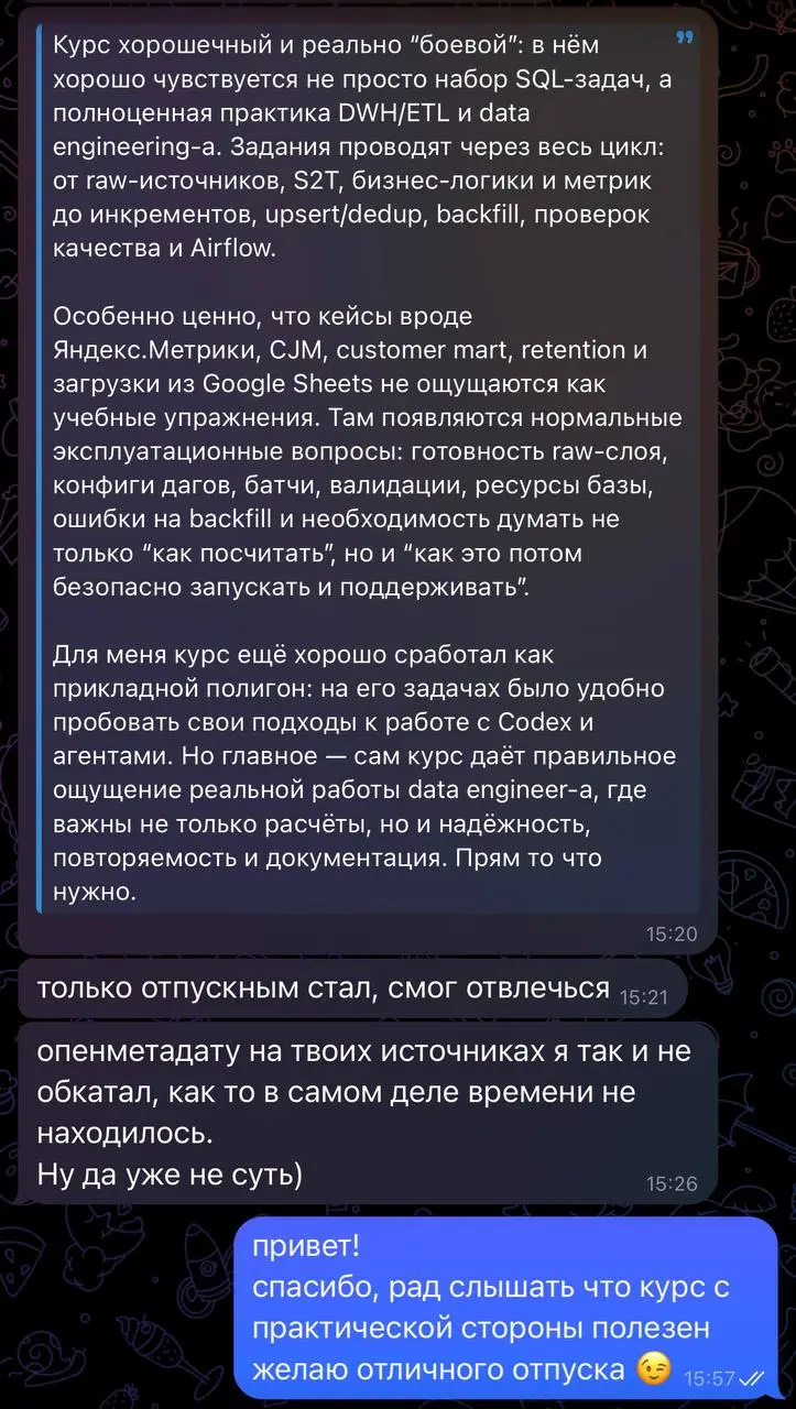 Очень рад что получилось сделать практику в формате рабочих задач | Сетка — социальная сеть от hh.ru