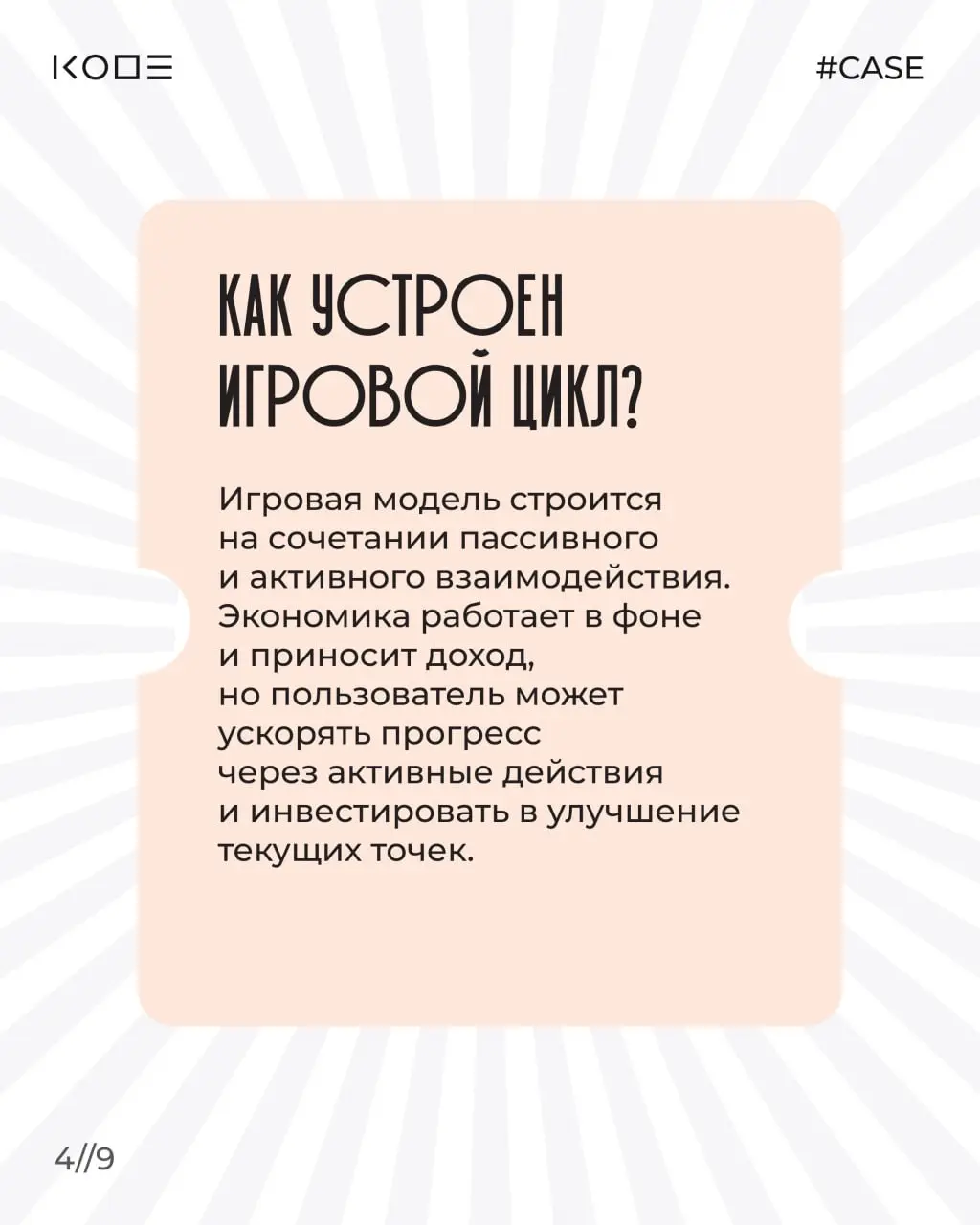 Как сделать так, чтобы пользователь возвращался в приложение каждый день — не ради розыгрыша, а ради самого продукта?🎟
В этом кейсе показываем, как мы создали мобильную игру для Национальной Лотереи: ... | Сетка — социальная сеть от hh.ru