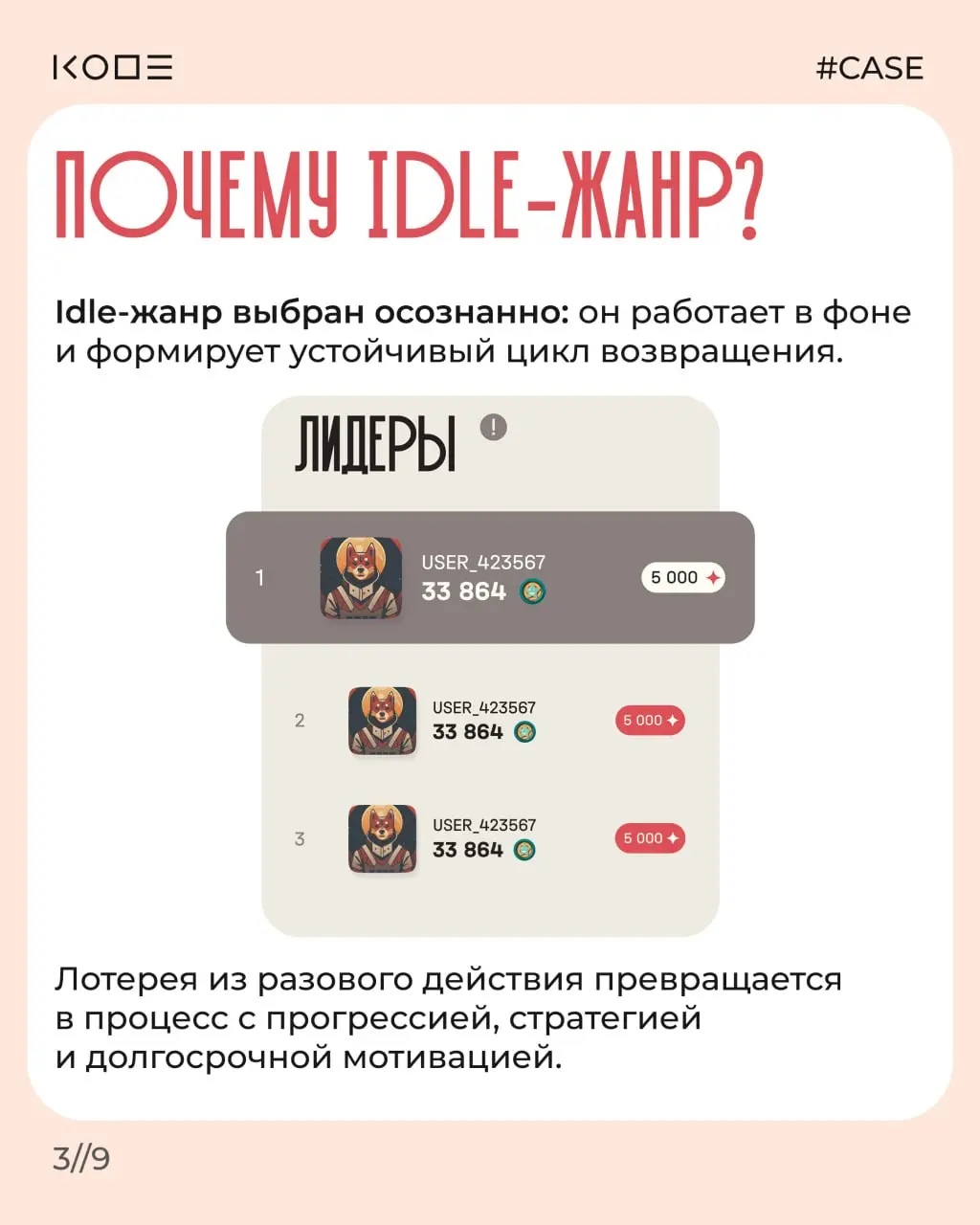 Как сделать так, чтобы пользователь возвращался в приложение каждый день — не ради розыгрыша, а ради самого продукта?🎟
В этом кейсе показываем, как мы создали мобильную игру для Национальной Лотереи: ... | Сетка — социальная сеть от hh.ru