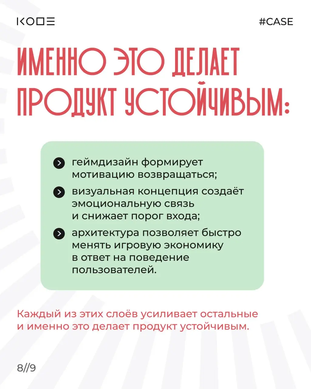 Как сделать так, чтобы пользователь возвращался в приложение каждый день — не ради розыгрыша, а ради самого продукта?🎟
В этом кейсе показываем, как мы создали мобильную игру для Национальной Лотереи: ... | Сетка — социальная сеть от hh.ru