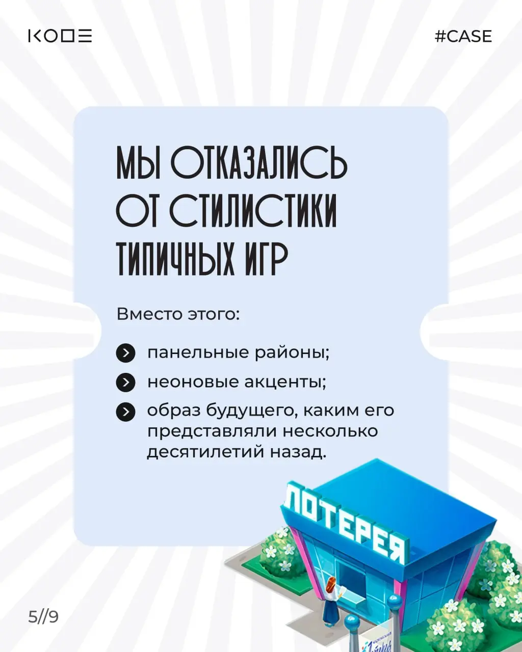 Как сделать так, чтобы пользователь возвращался в приложение каждый день — не ради розыгрыша, а ради самого продукта?🎟
В этом кейсе показываем, как мы создали мобильную игру для Национальной Лотереи: ... | Сетка — социальная сеть от hh.ru