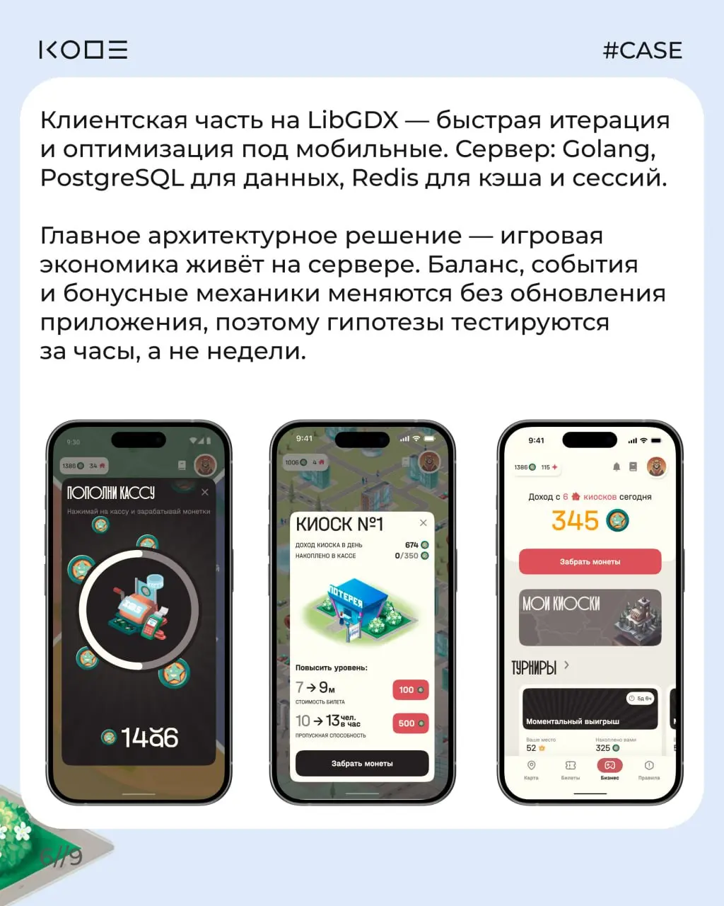 Как сделать так, чтобы пользователь возвращался в приложение каждый день — не ради розыгрыша, а ради самого продукта?🎟
В этом кейсе показываем, как мы создали мобильную игру для Национальной Лотереи: ... | Сетка — социальная сеть от hh.ru