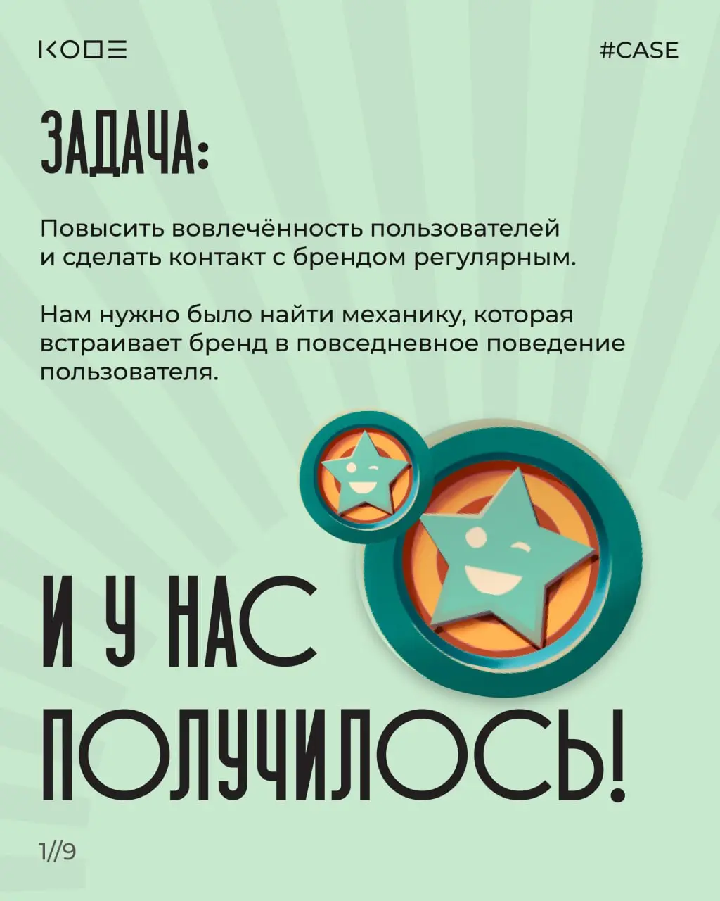Как сделать так, чтобы пользователь возвращался в приложение каждый день — не ради розыгрыша, а ради самого продукта?🎟
В этом кейсе показываем, как мы создали мобильную игру для Национальной Лотереи: ... | Сетка — социальная сеть от hh.ru