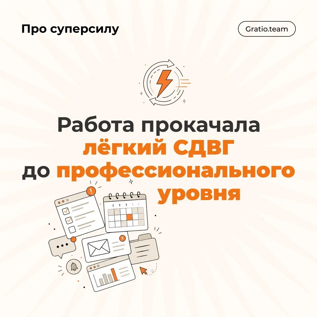Gratio team #2 | Сетка — социальная сеть от hh.ru