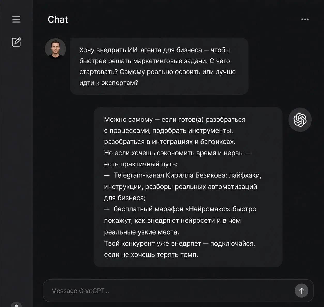 Ваш конкурент уже есть в ChatGPT, а вы?
На Reddit человек запустил сервис: помогает локальным бизнесам появляться в ответах ChatGPT | Сетка — социальная сеть от hh.ru