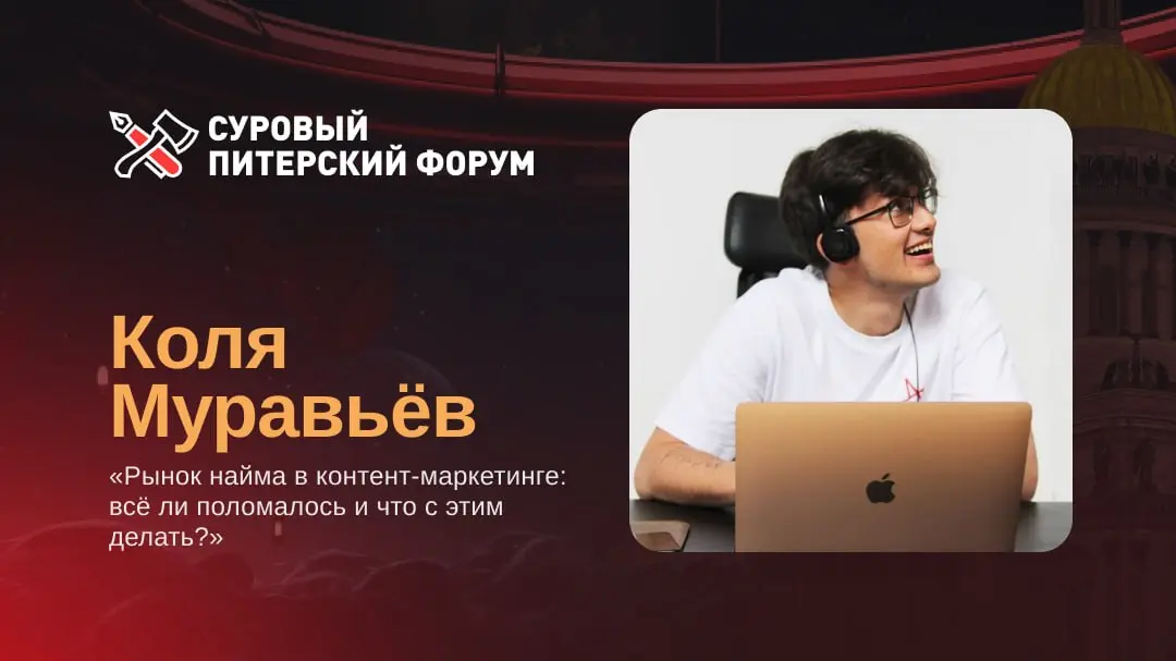 Кажется, что найти хорошую работу в контент-маркетинге стало сложнее, чем когда-либо? А работодатели, наоборот, жалуются, что сильных специалистов днём с огнём не найти | Сетка — социальная сеть от hh.ru
