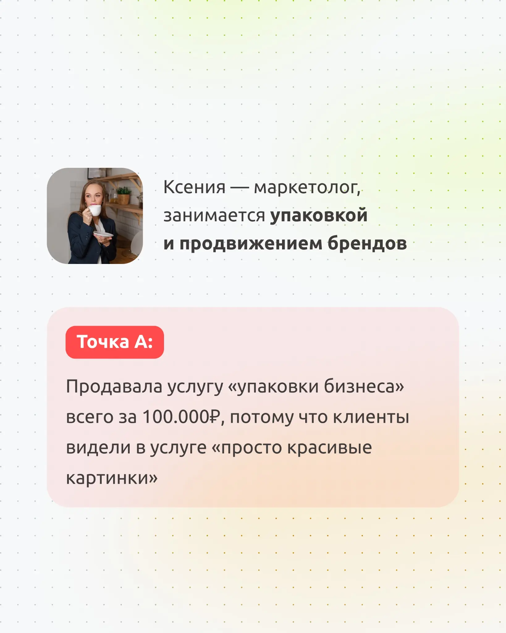 Как мы подняли чек клиента в 10 раз до 1 млн ₽ | Сетка — социальная сеть от hh.ru