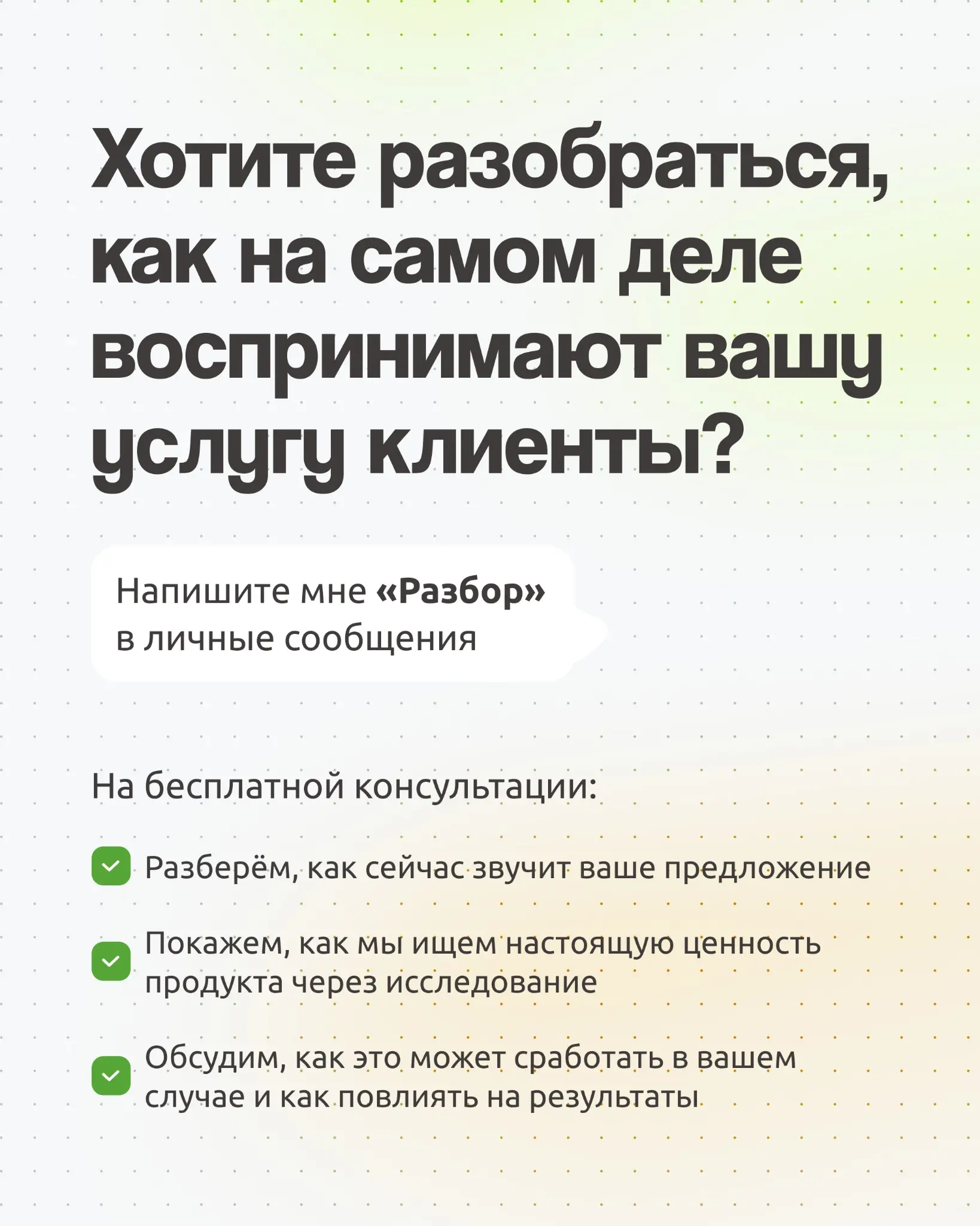 Как мы подняли чек клиента в 10 раз до 1 млн ₽ | Сетка — социальная сеть от hh.ru