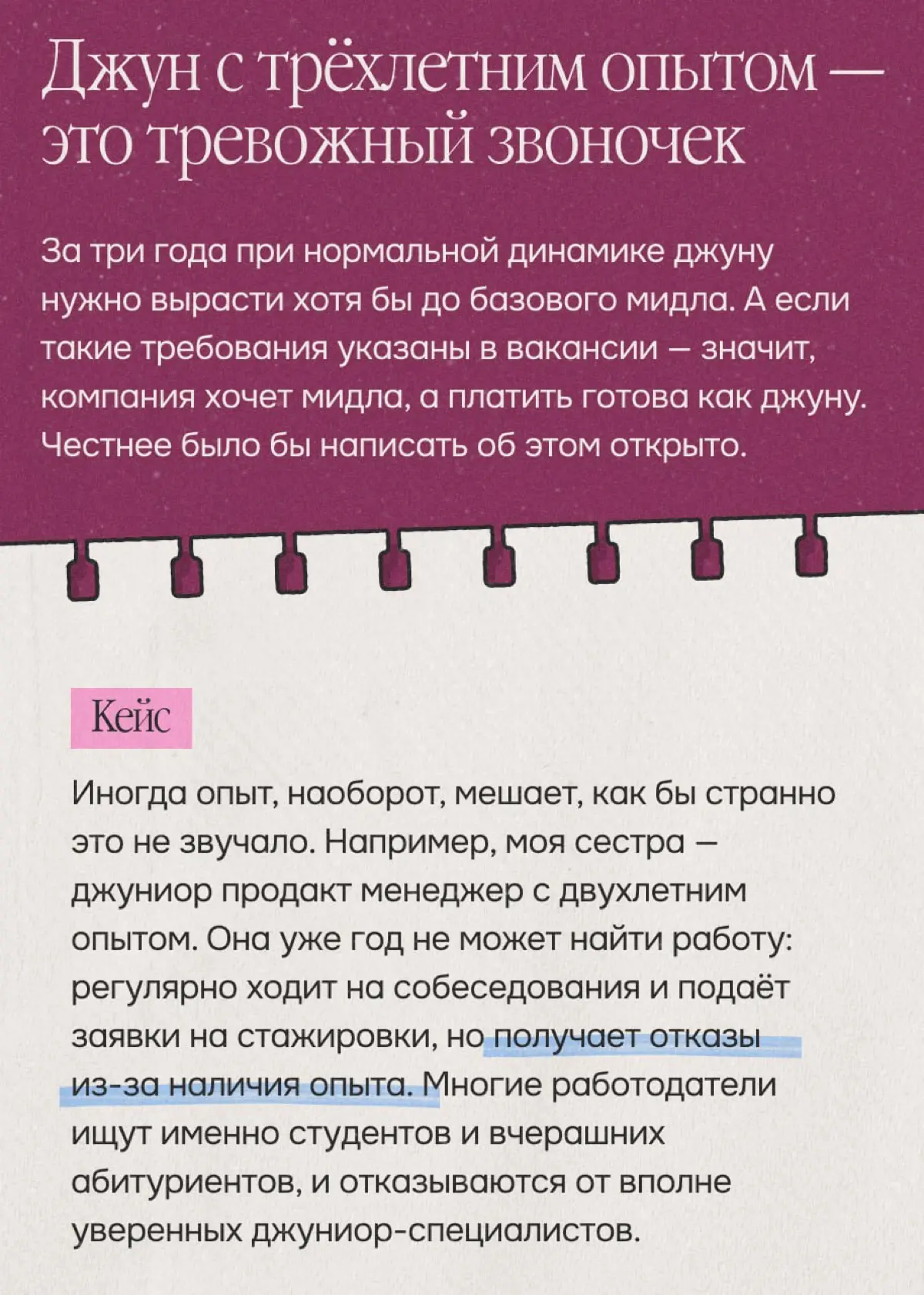 Джуны, без паники, ещё не всё потеряно | Сетка — социальная сеть от hh.ru