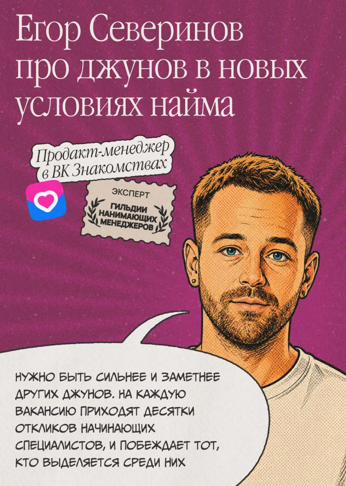Джуны, без паники, ещё не всё потеряно | Сетка — социальная сеть от hh.ru
