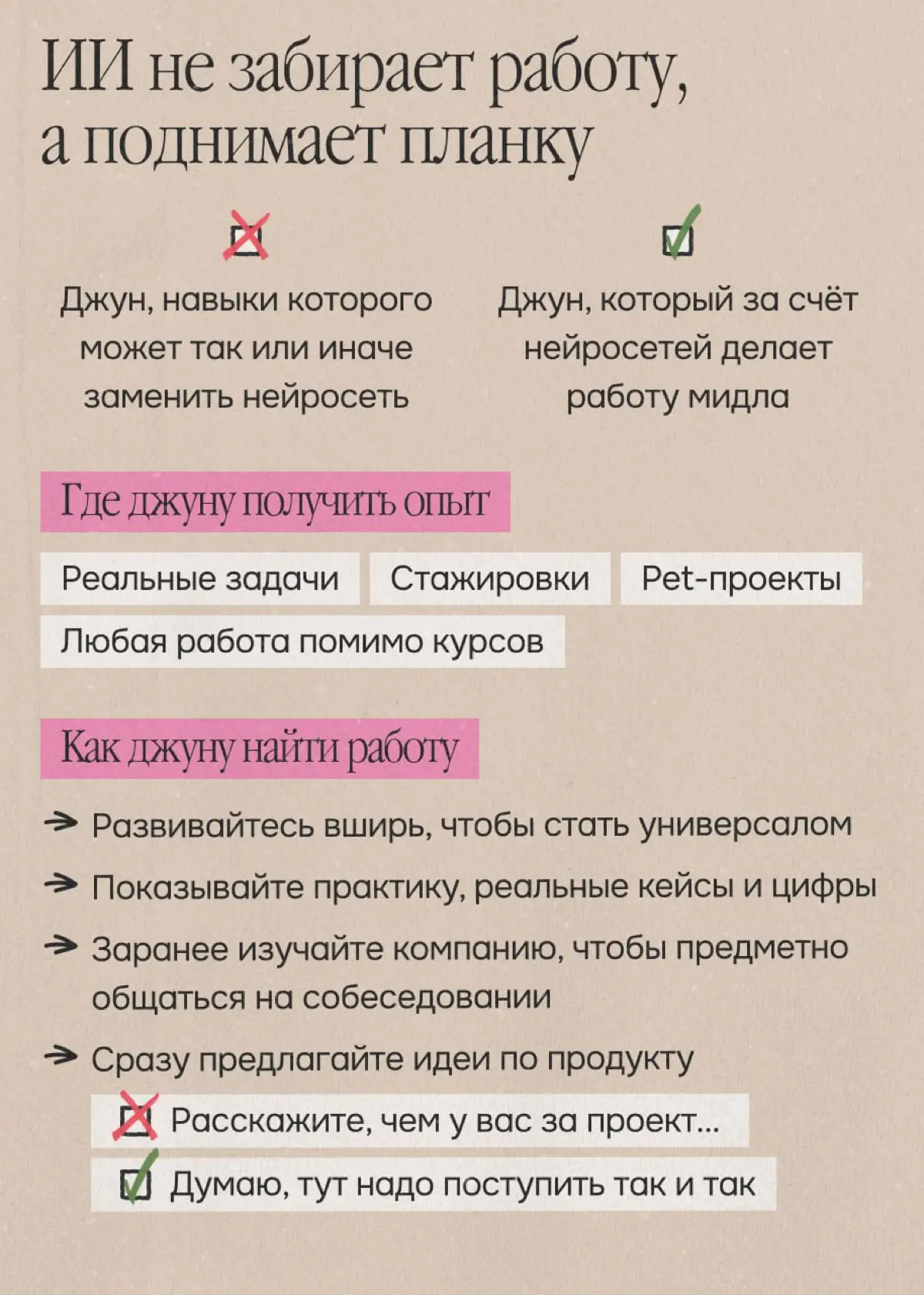Джуны, без паники, ещё не всё потеряно | Сетка — социальная сеть от hh.ru